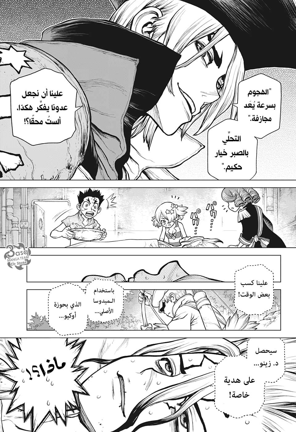 Dr. Stone: Chapter 161 - Page 6