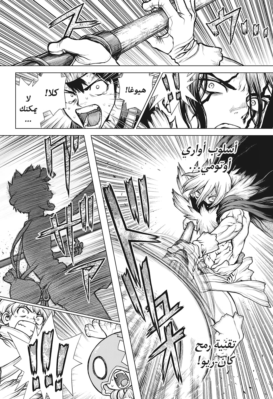 Dr. Stone: Chapter 162 - Page 3