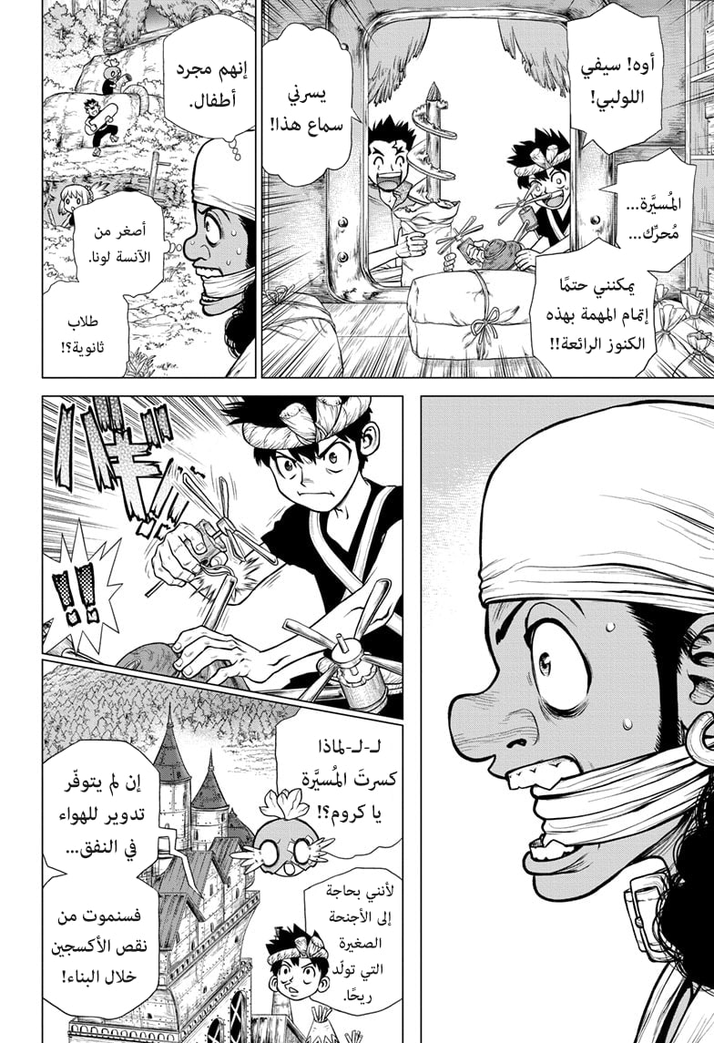 Dr. Stone: Chapter 162 - Page 17