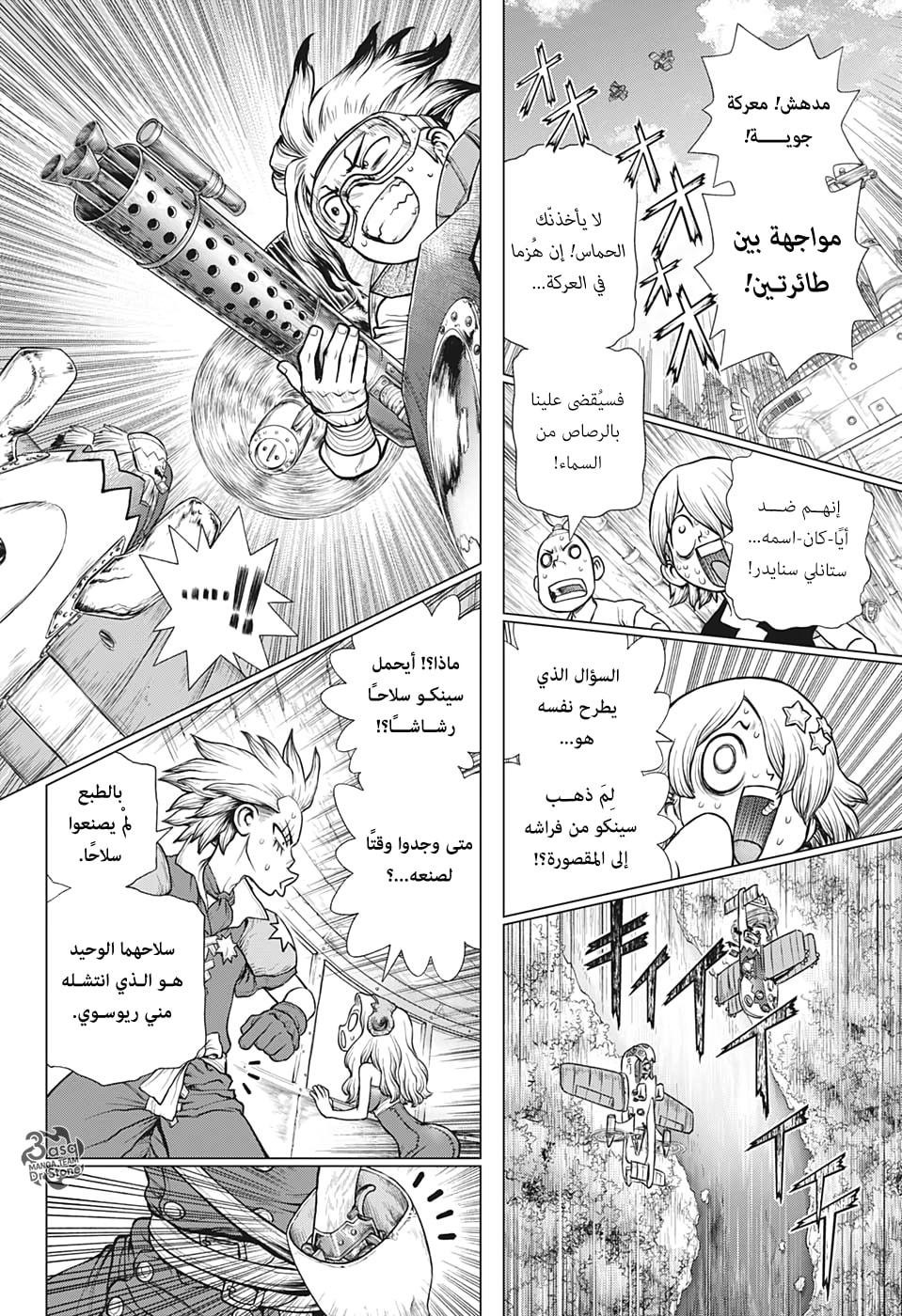 Dr. Stone: Chapter 164 - Page 3