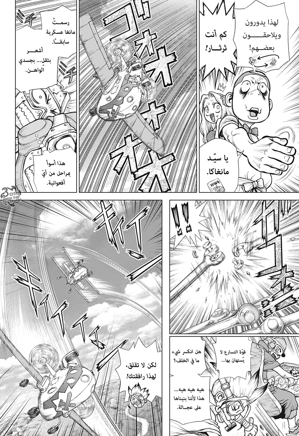 Dr. Stone: Chapter 164 - Page 7