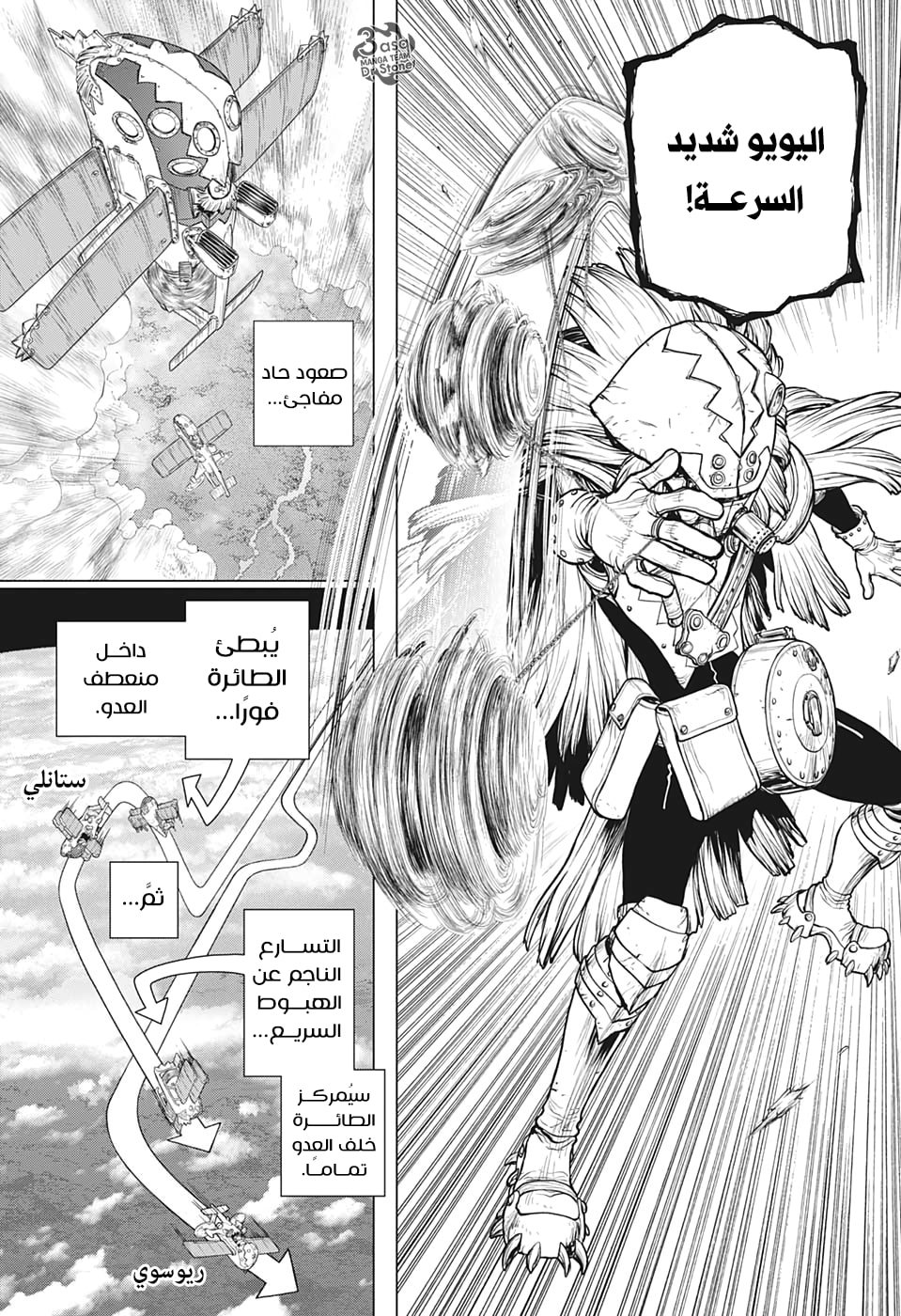 Dr. Stone: Chapter 164 - Page 10