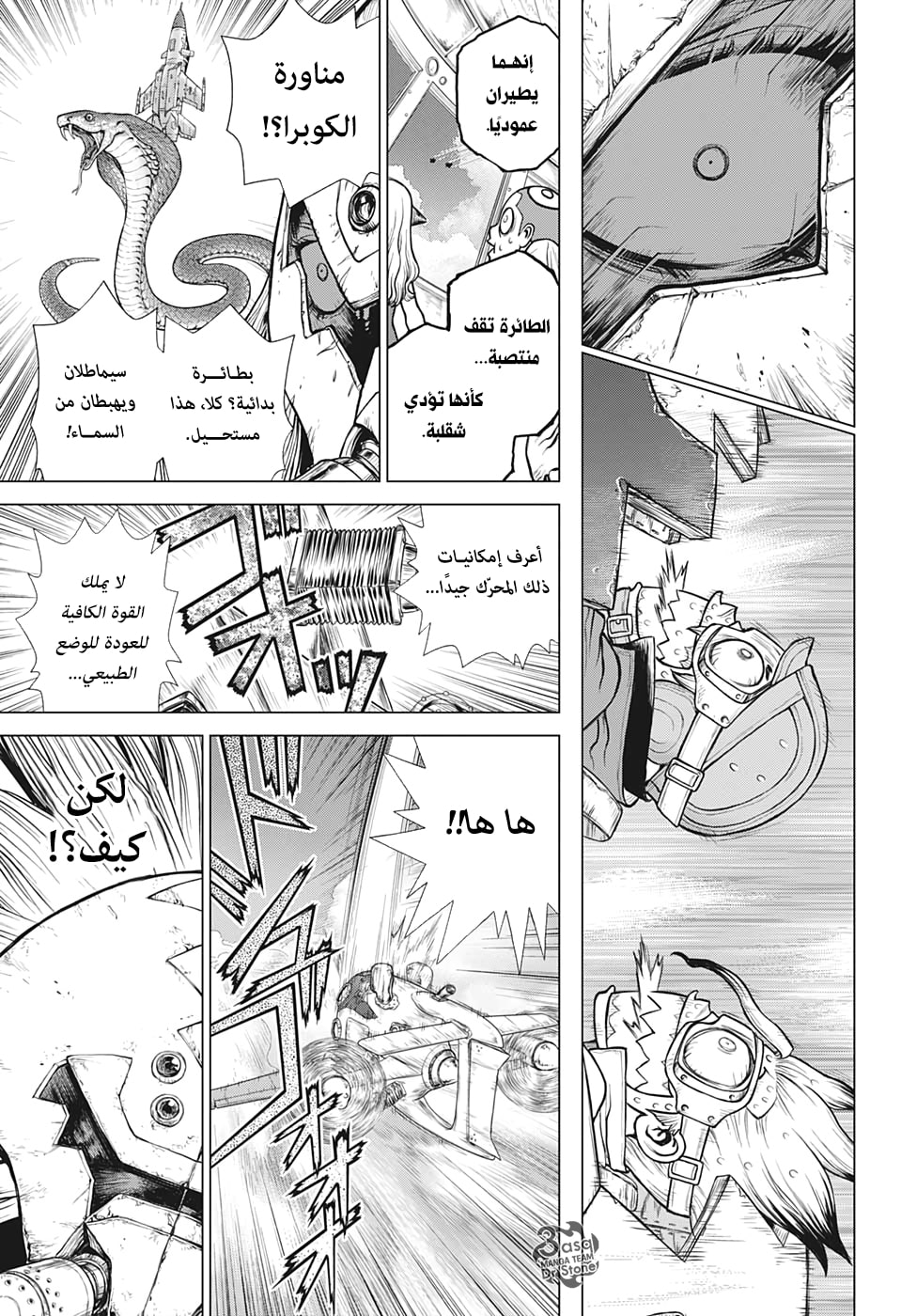 Dr. Stone: Chapter 164 - Page 14