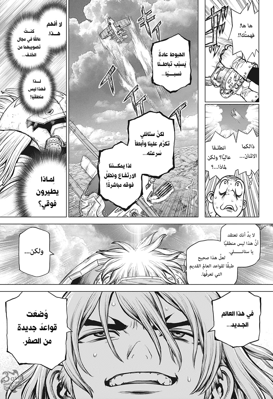 Dr. Stone: Chapter 165 - Page 14