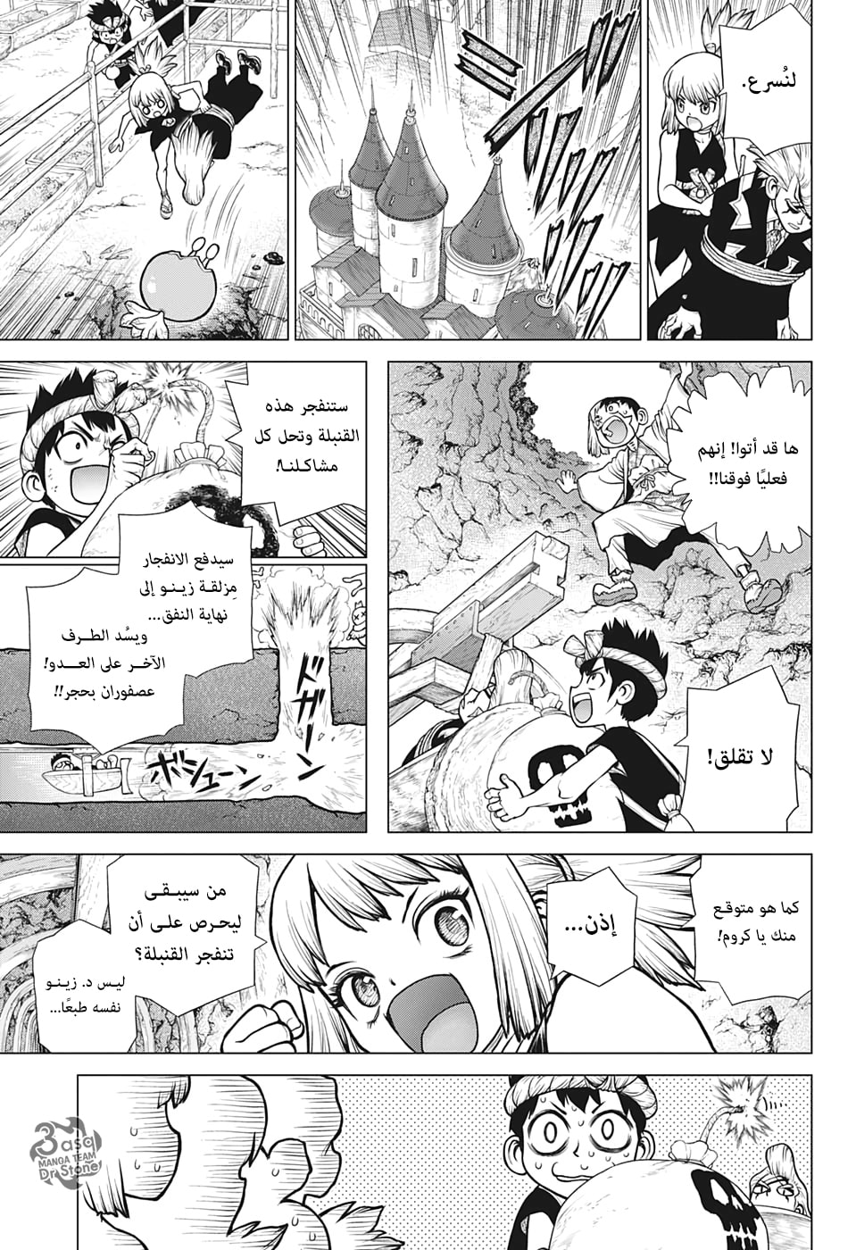 Dr. Stone: Chapter 167 - Page 7
