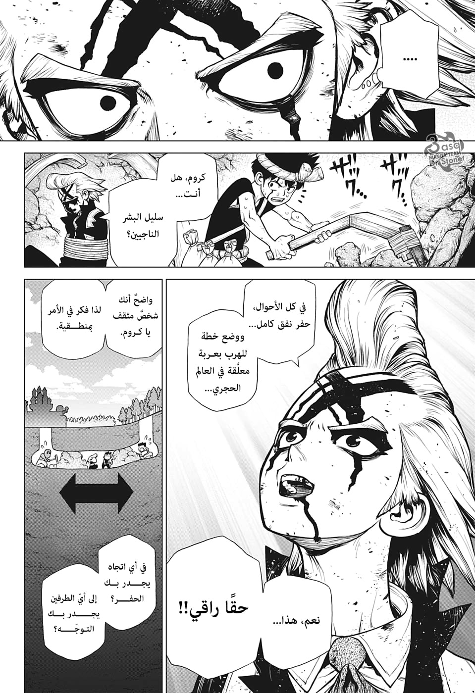 Dr. Stone: Chapter 167 - Page 11
