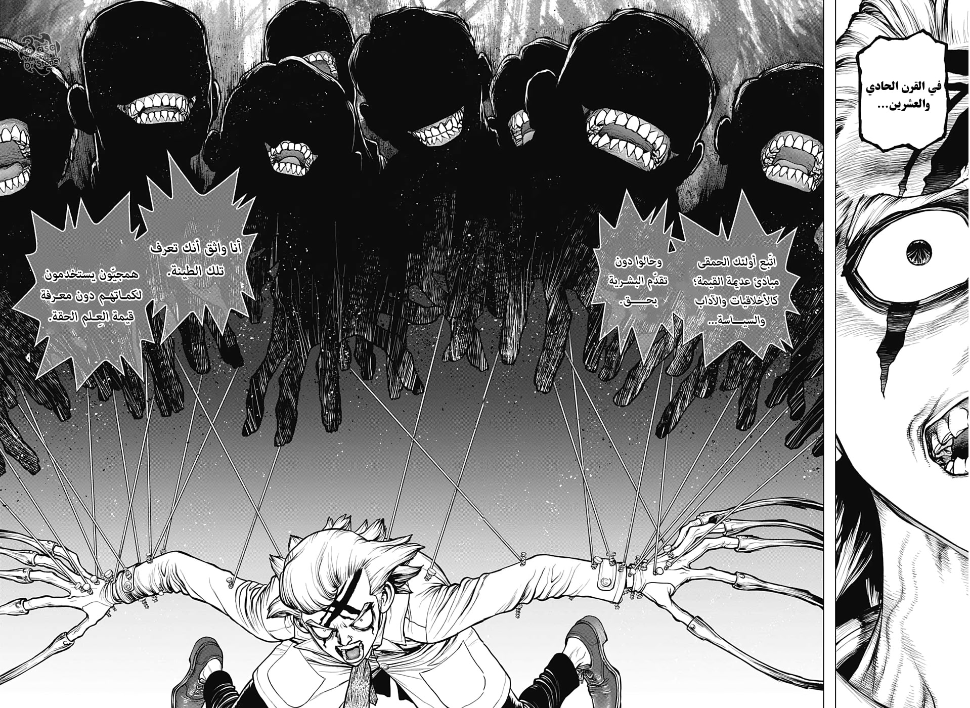 Dr. Stone: Chapter 167 - Page 13