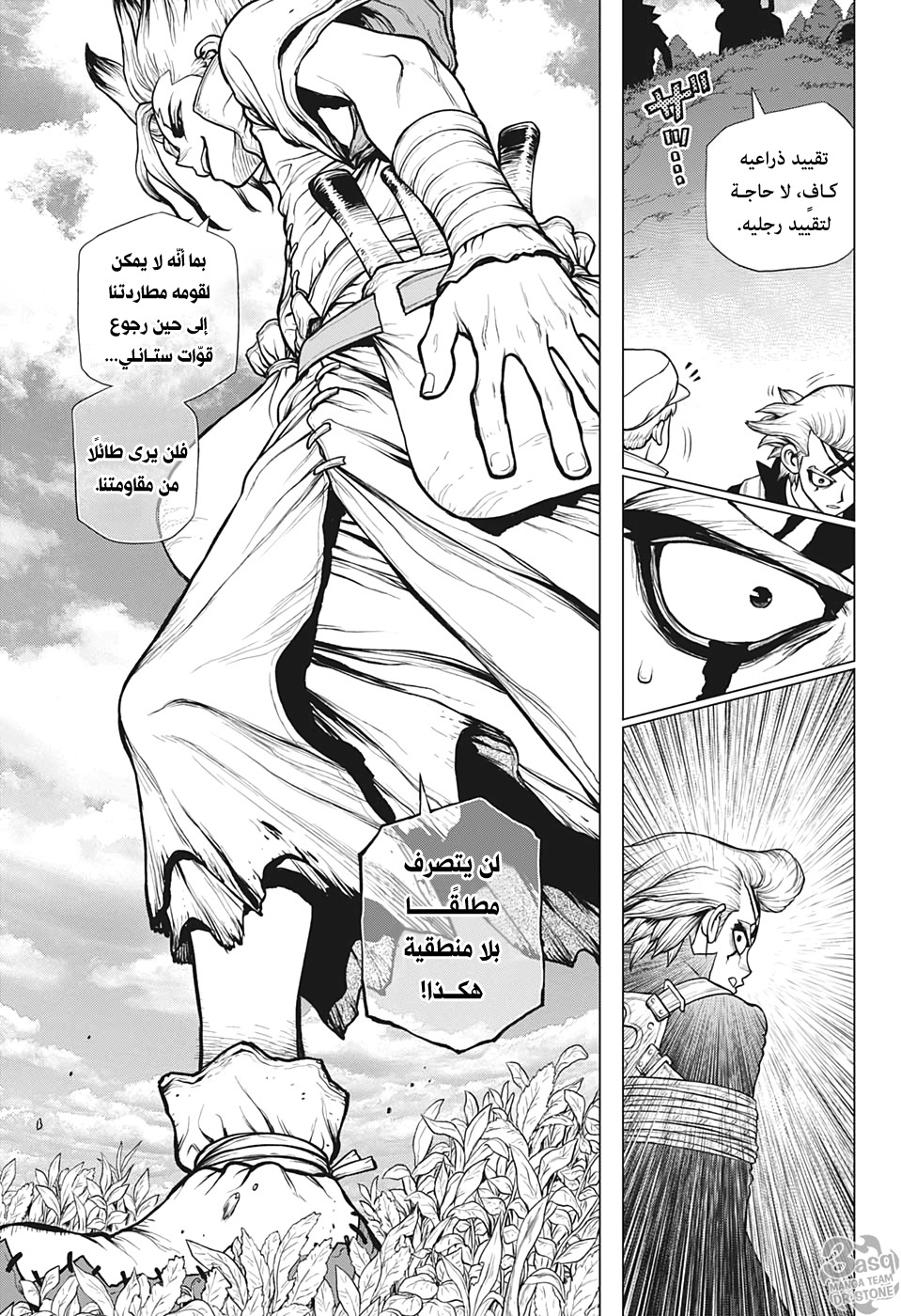 Dr. Stone: Chapter 168 - Page 6