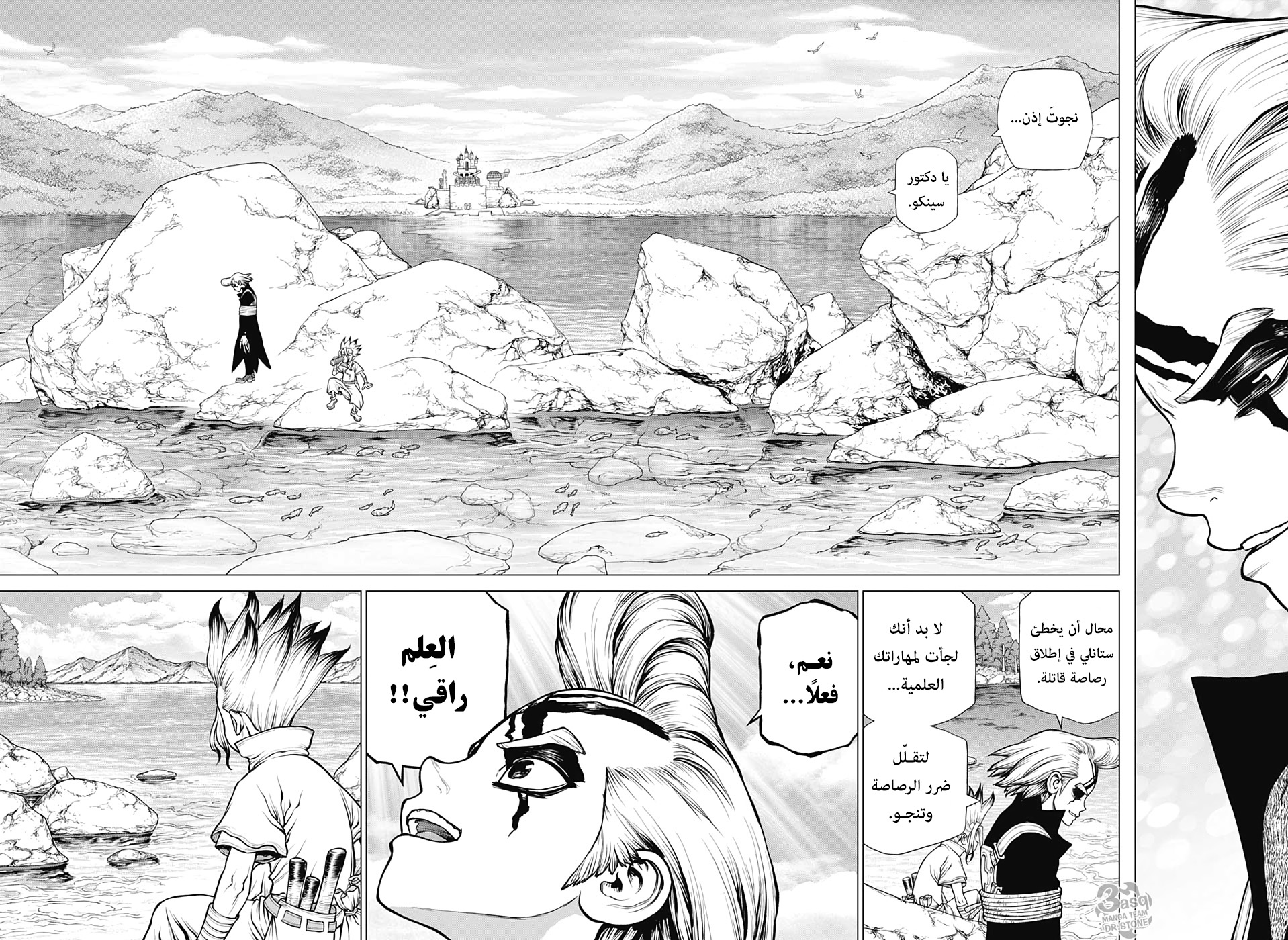 Dr. Stone: Chapter 168 - Page 9