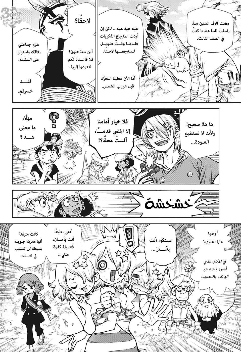Dr. Stone: Chapter 168 - Page 10