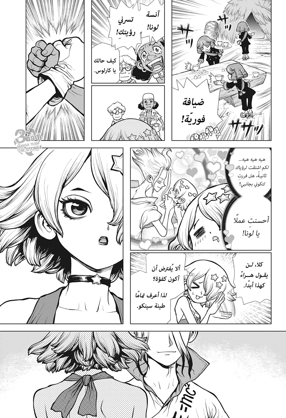 Dr. Stone: Chapter 168 - Page 11