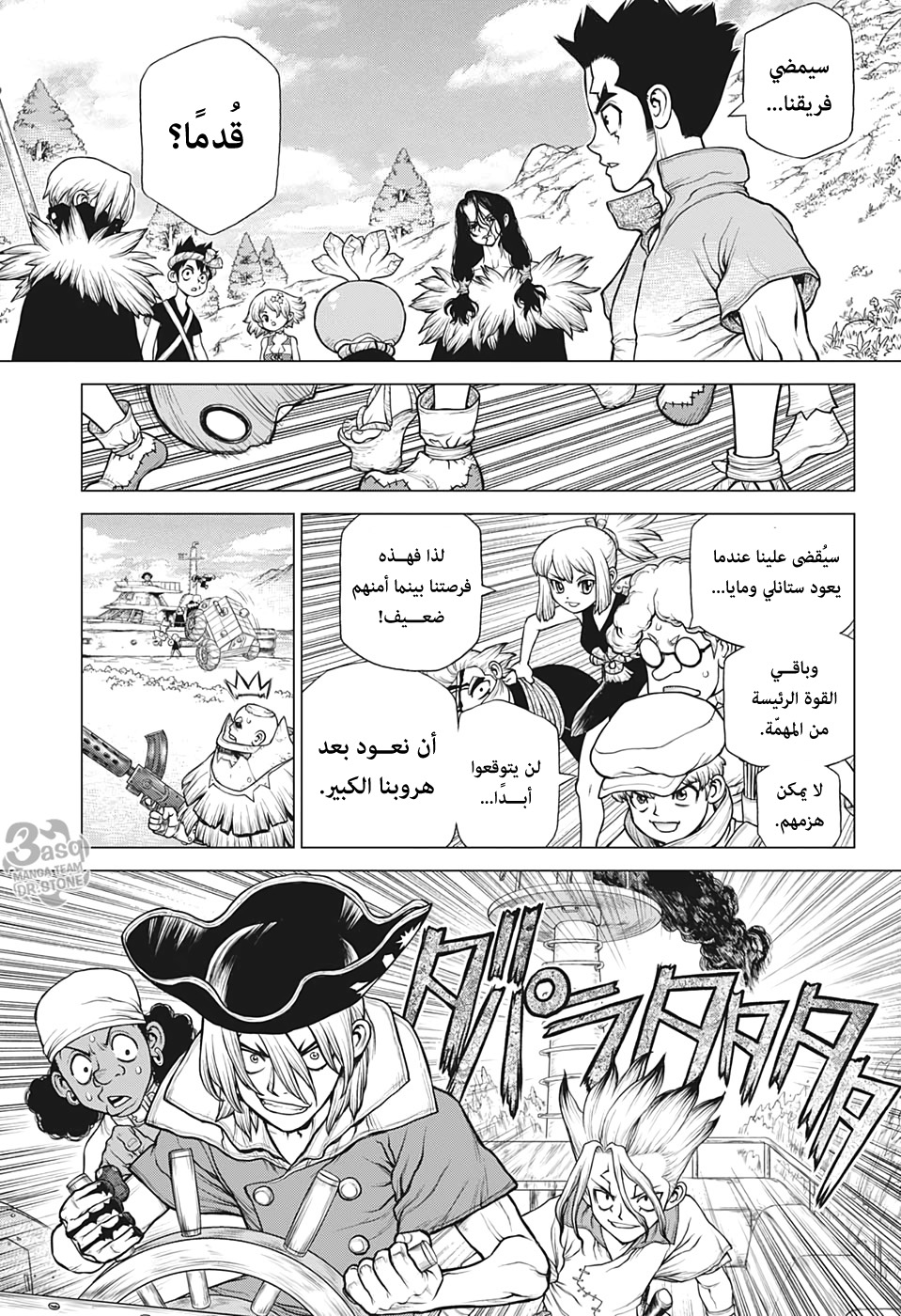 Dr. Stone: Chapter 168 - Page 13