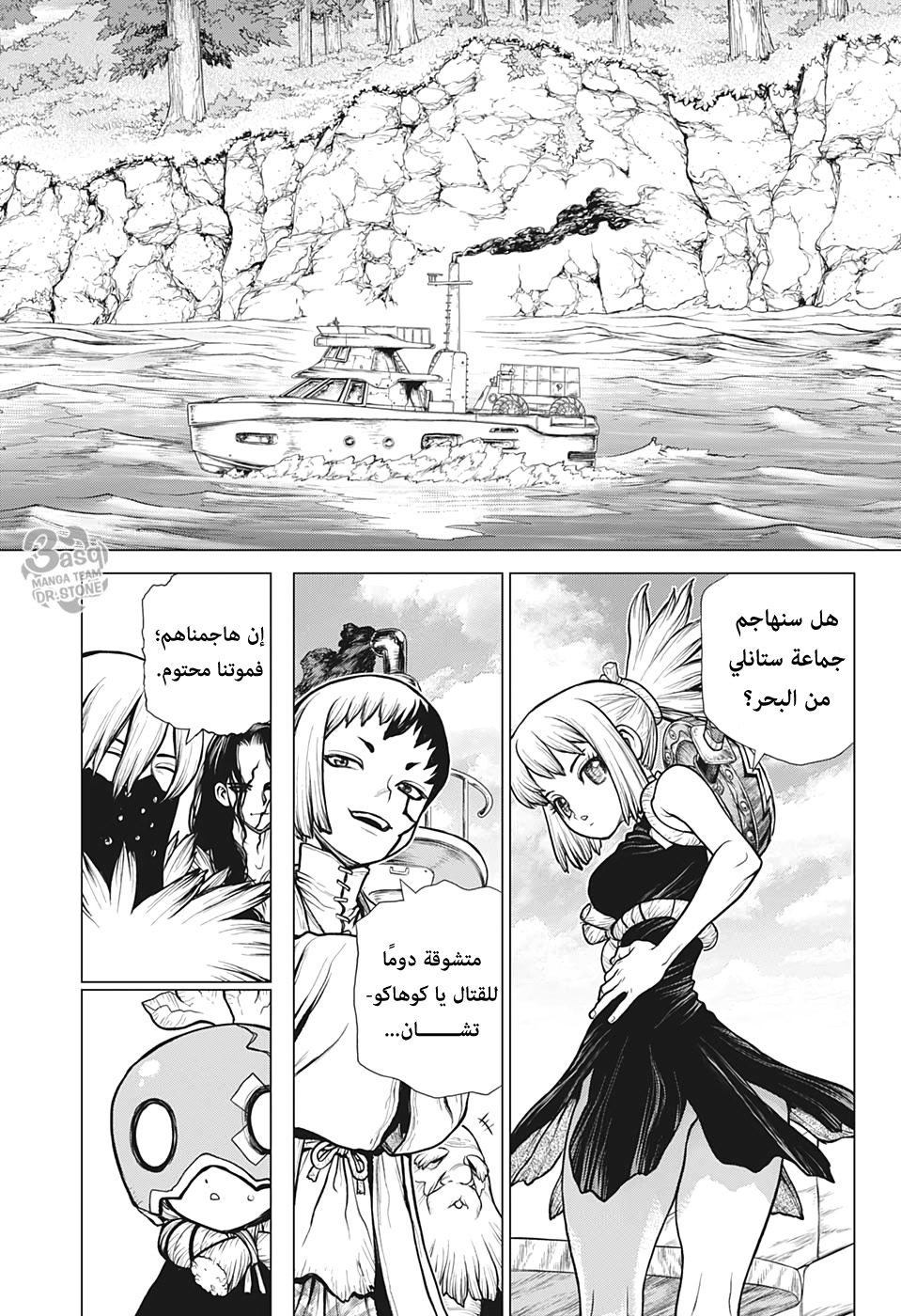 Dr. Stone: Chapter 168 - Page 15