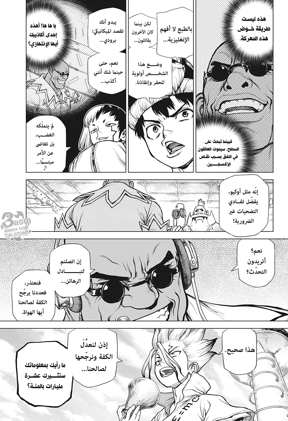 Dr. Stone: Chapter 168 - Page 17