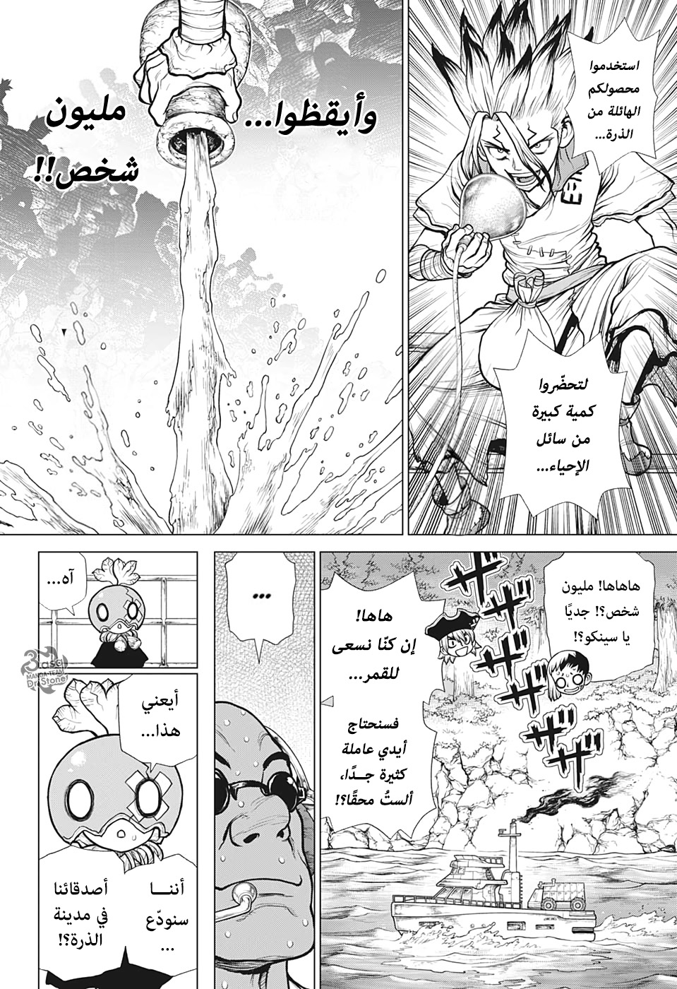 Dr. Stone: Chapter 169 - Page 3