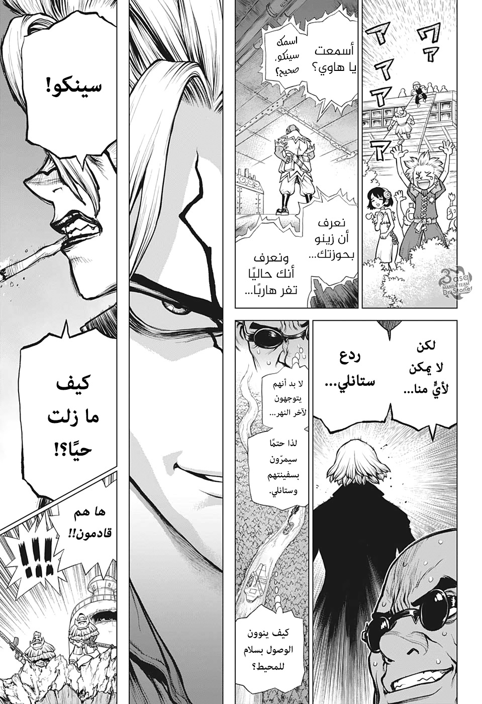 Dr. Stone: Chapter 169 - Page 8