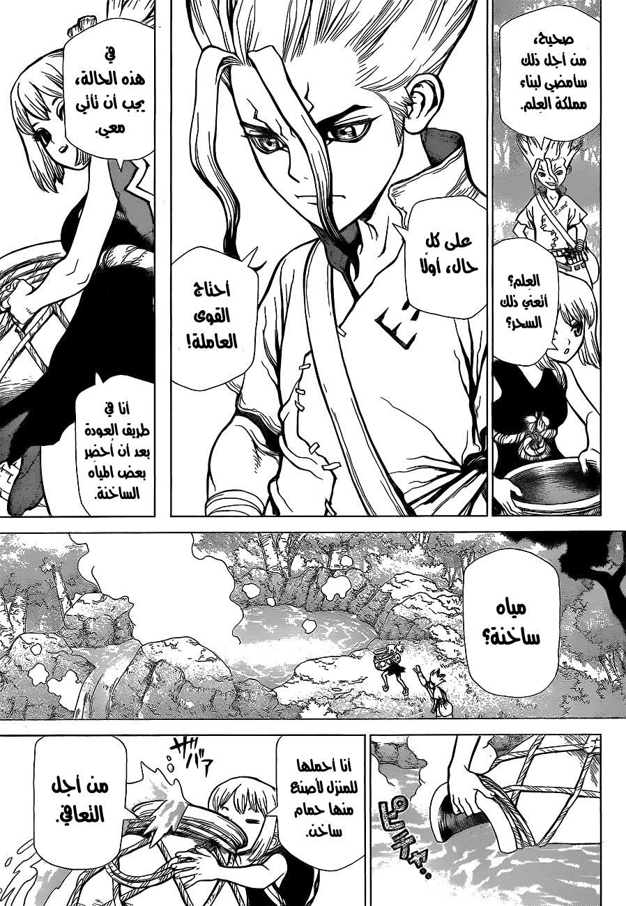 Dr. Stone: Chapter 17 - Page 6