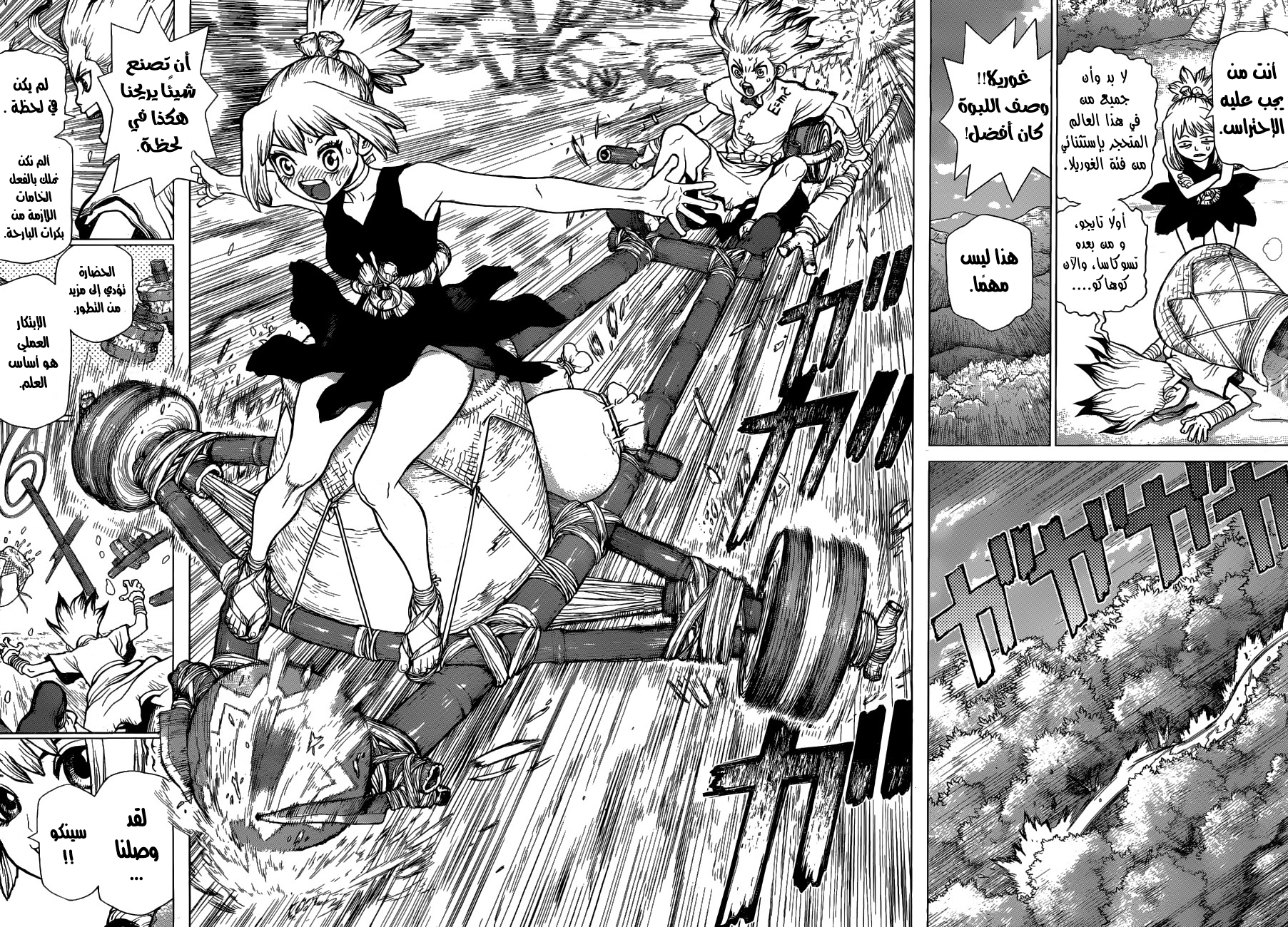 Dr. Stone: Chapter 17 - Page 9
