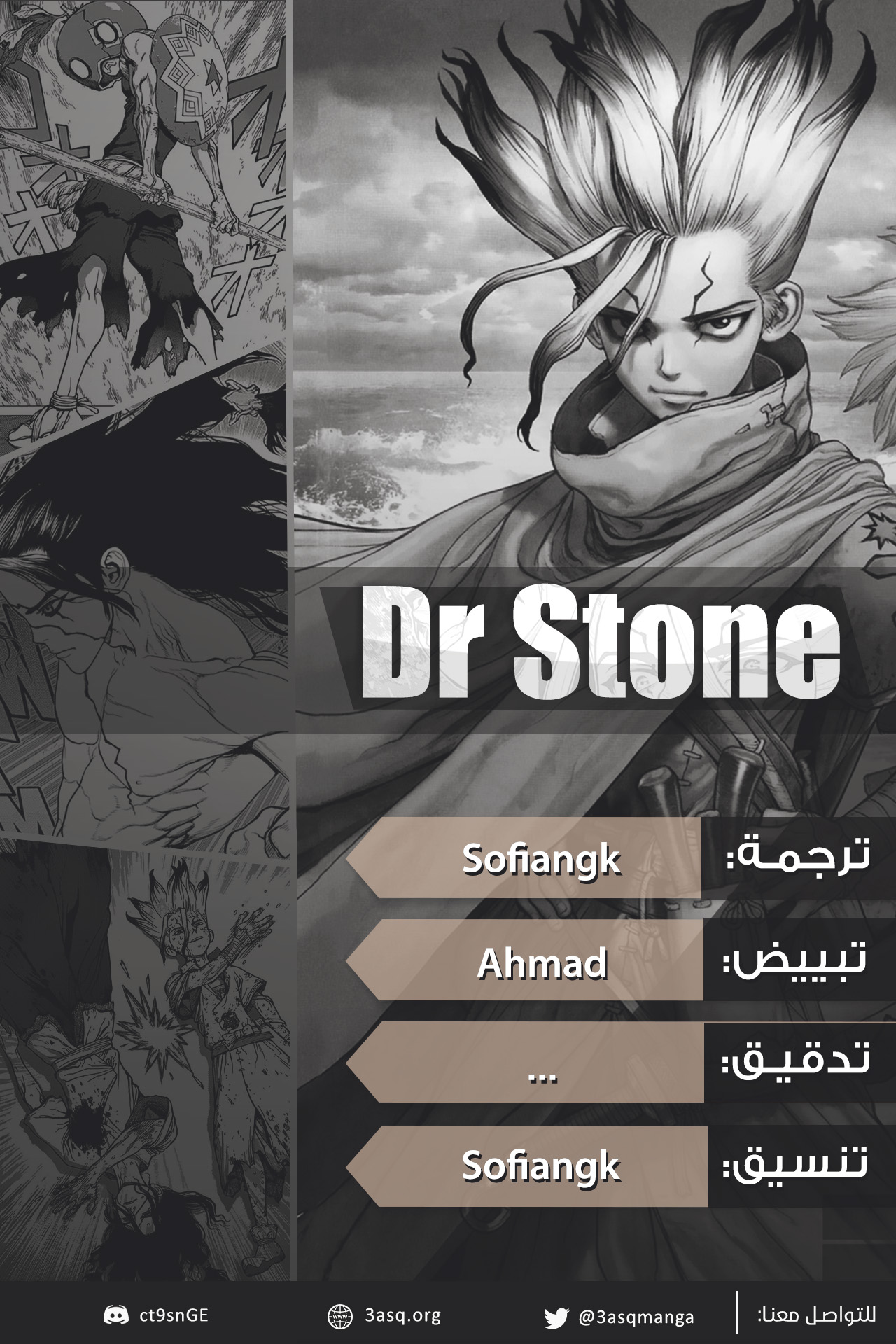 Dr. Stone: Chapter 170 - Page 2