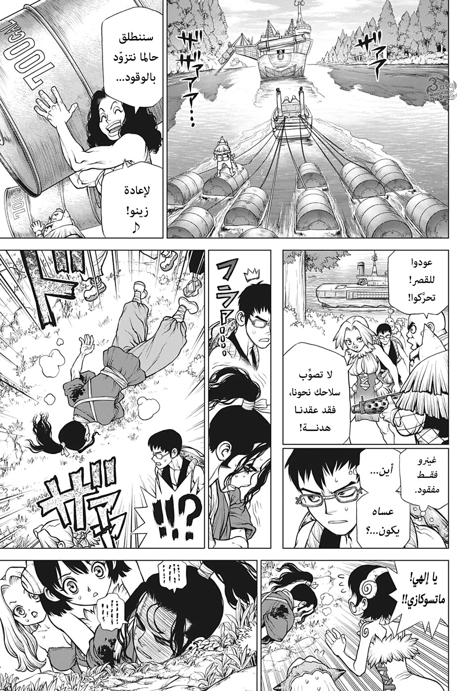 Dr. Stone: Chapter 170 - Page 4