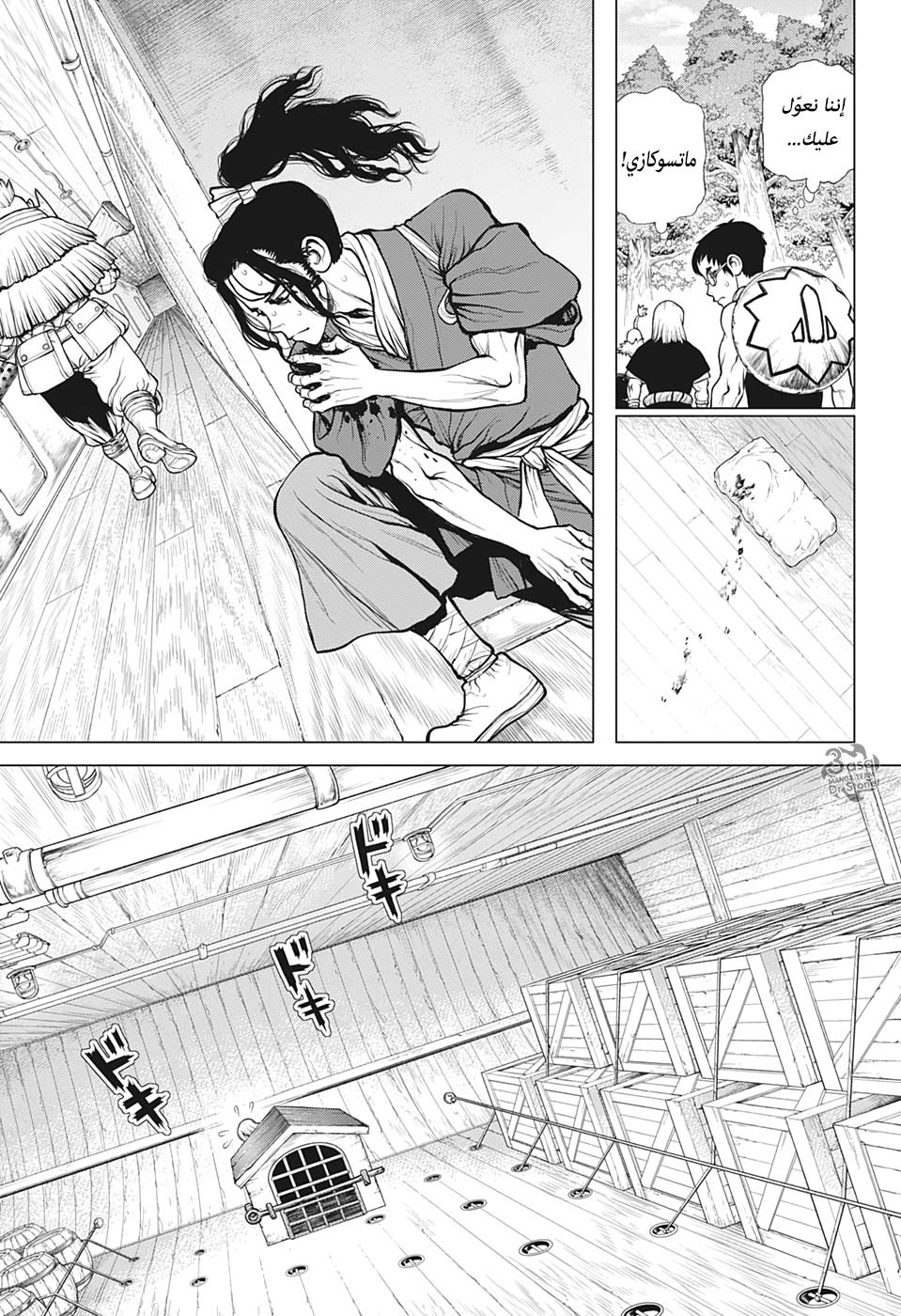 Dr. Stone: Chapter 170 - Page 6