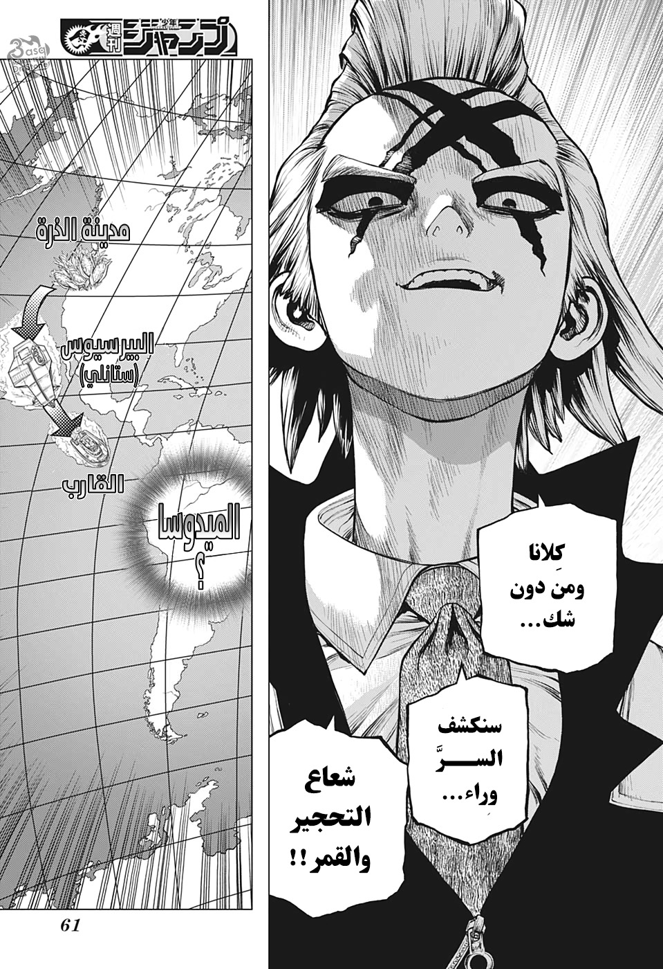 Dr. Stone: Chapter 170 - Page 16