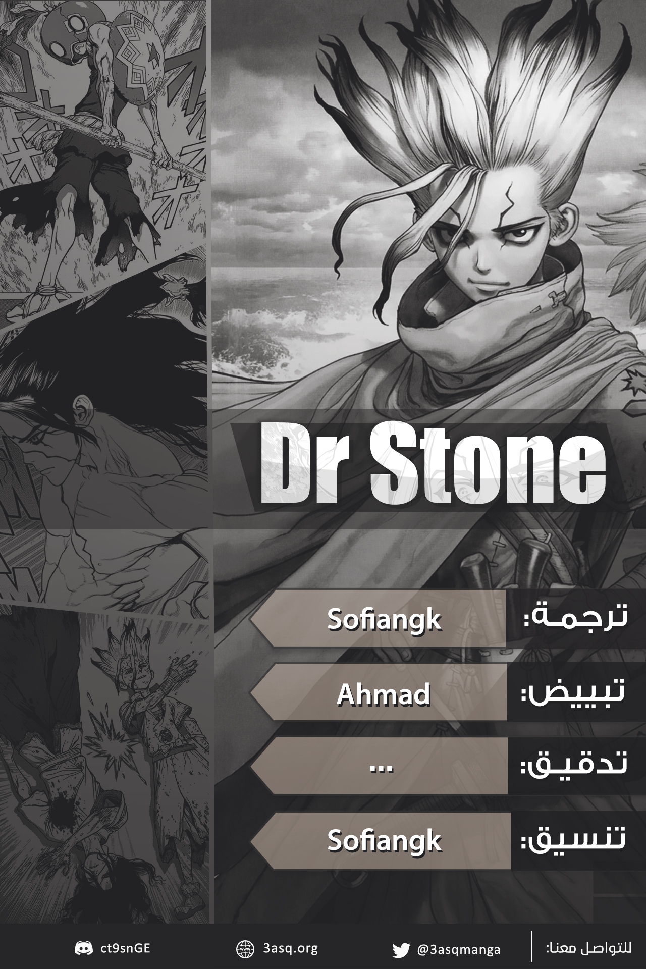 Dr. Stone: Chapter 171 - Page 2