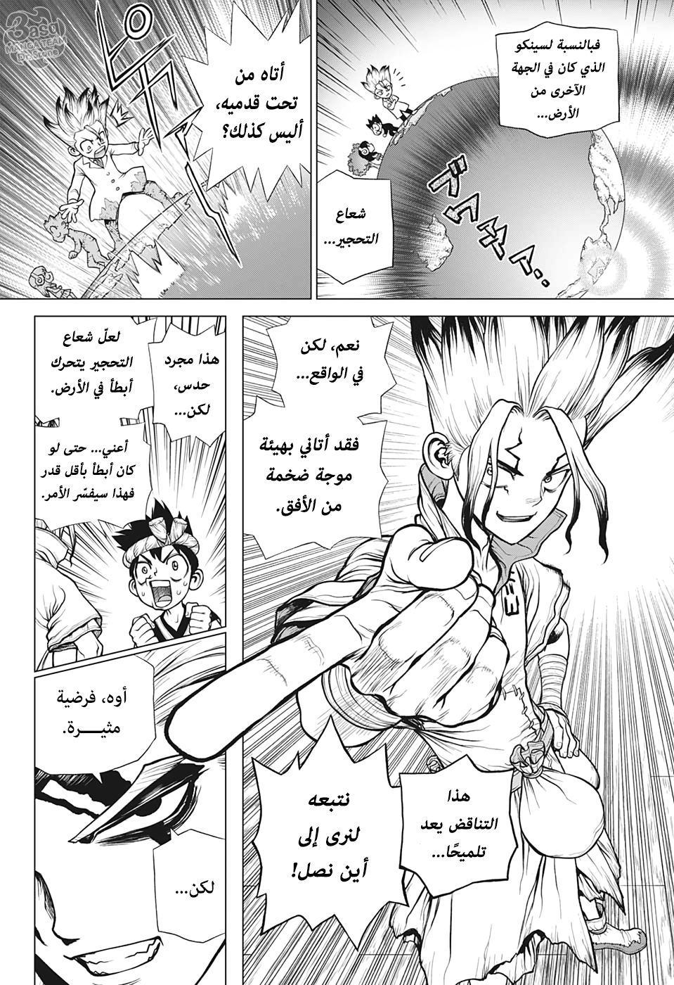 Dr. Stone: Chapter 171 - Page 9