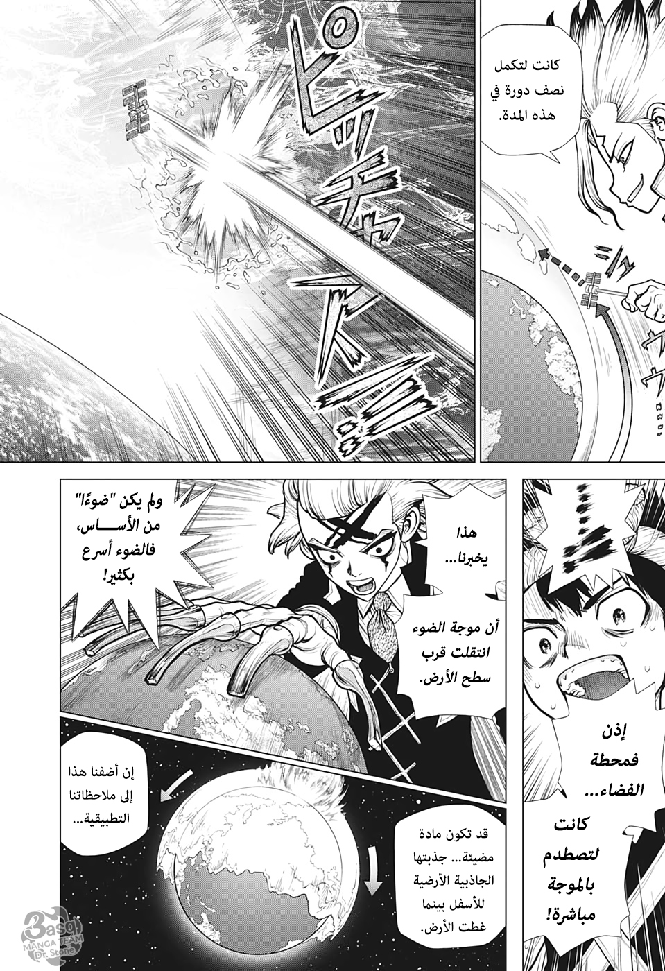 Dr. Stone: Chapter 171 - Page 12