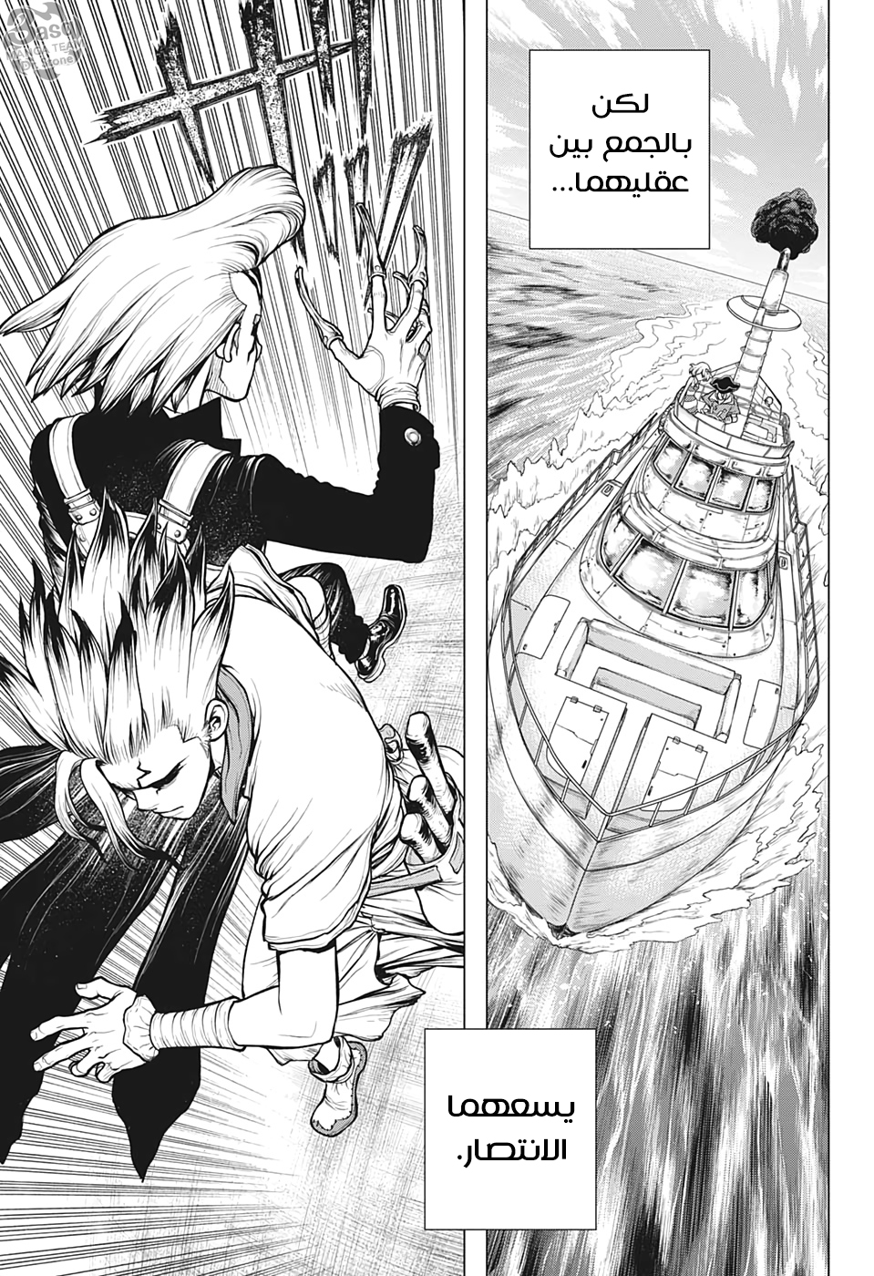 Dr. Stone: Chapter 171 - Page 18