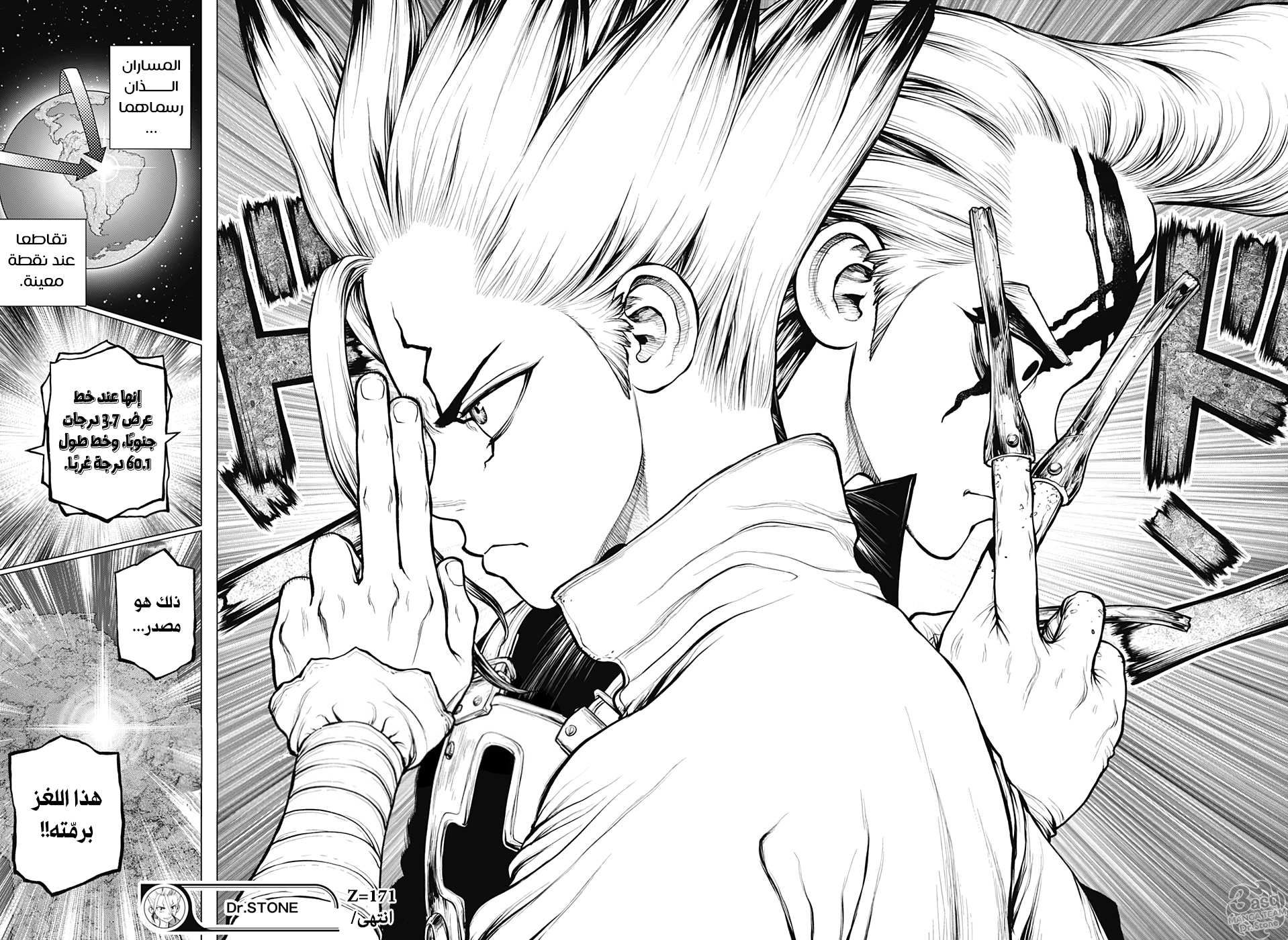 Dr. Stone: Chapter 171 - Page 19