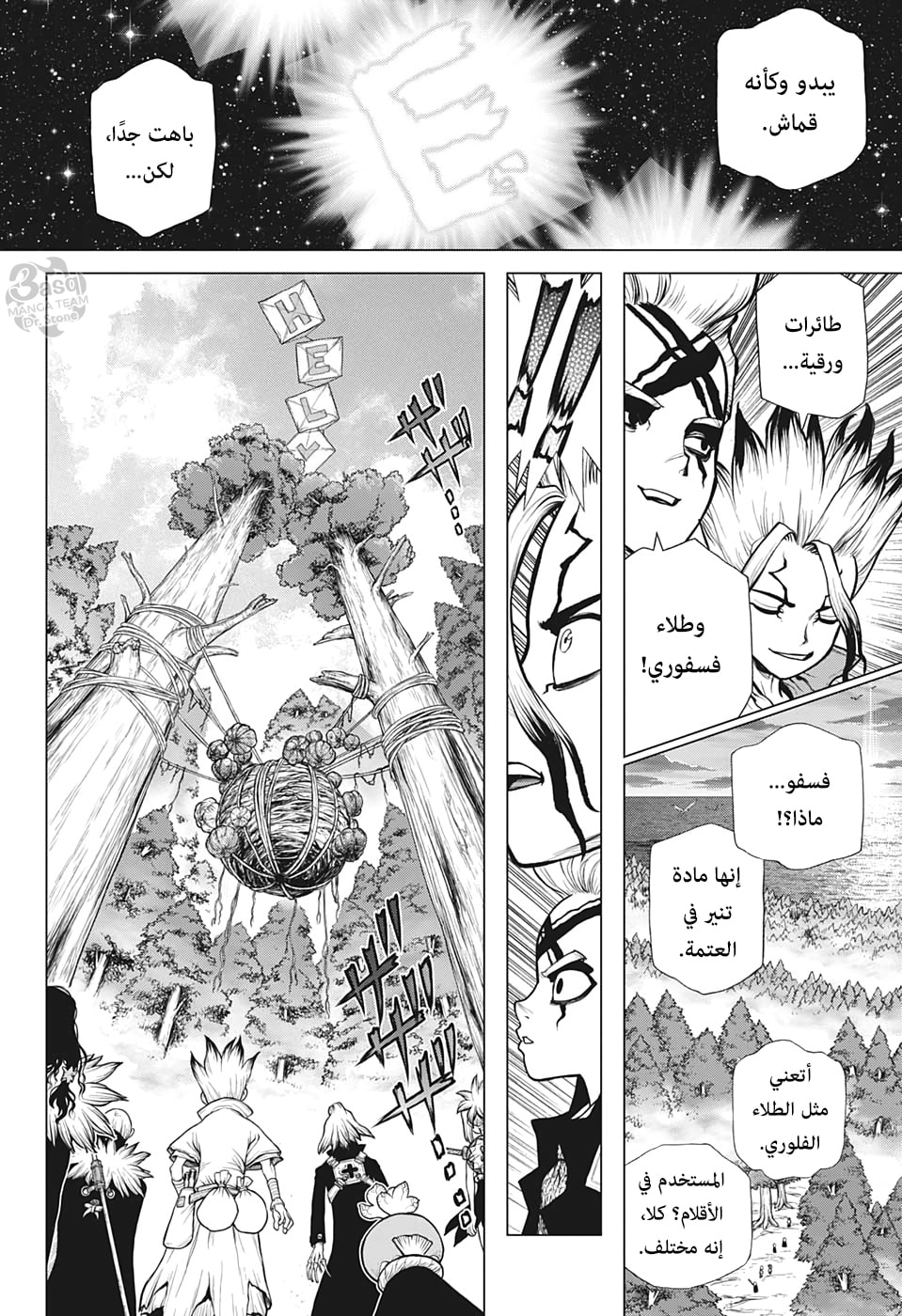 Dr. Stone: Chapter 172 - Page 11