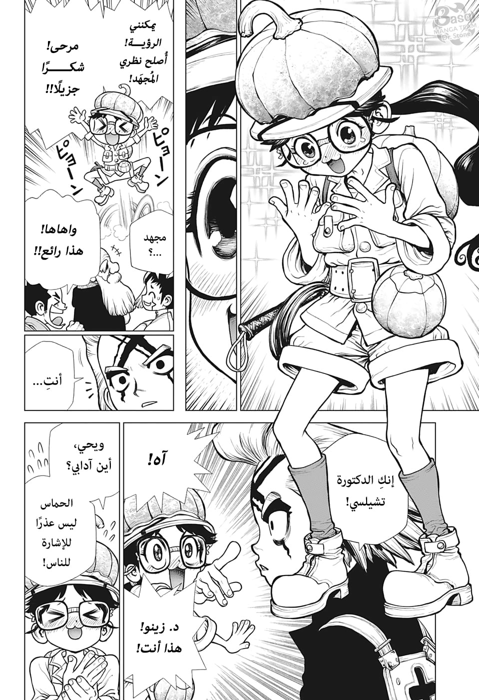 Dr. Stone: Chapter 172 - Page 16