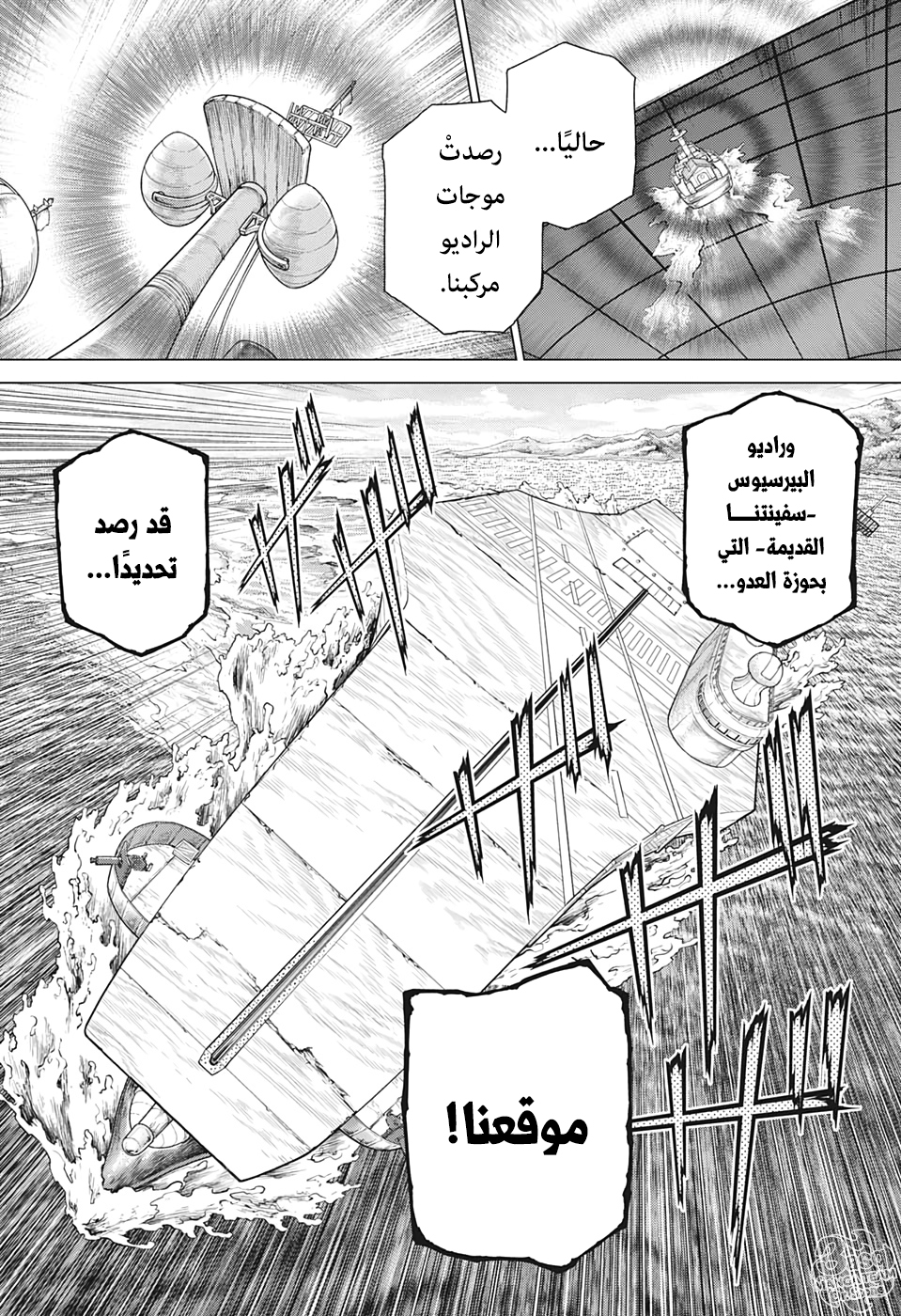 Dr. Stone: Chapter 173 - Page 10