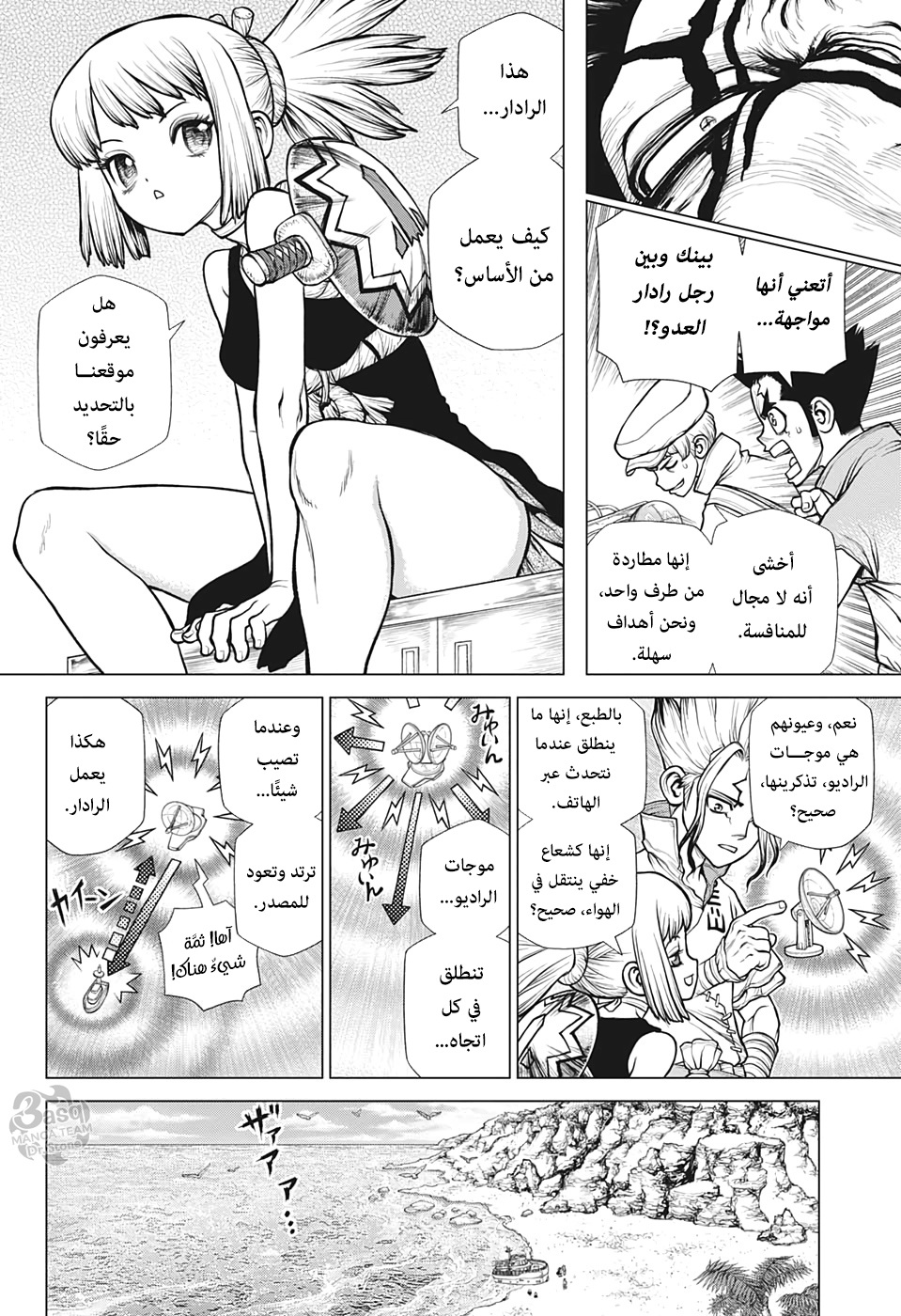 Dr. Stone: Chapter 173 - Page 13