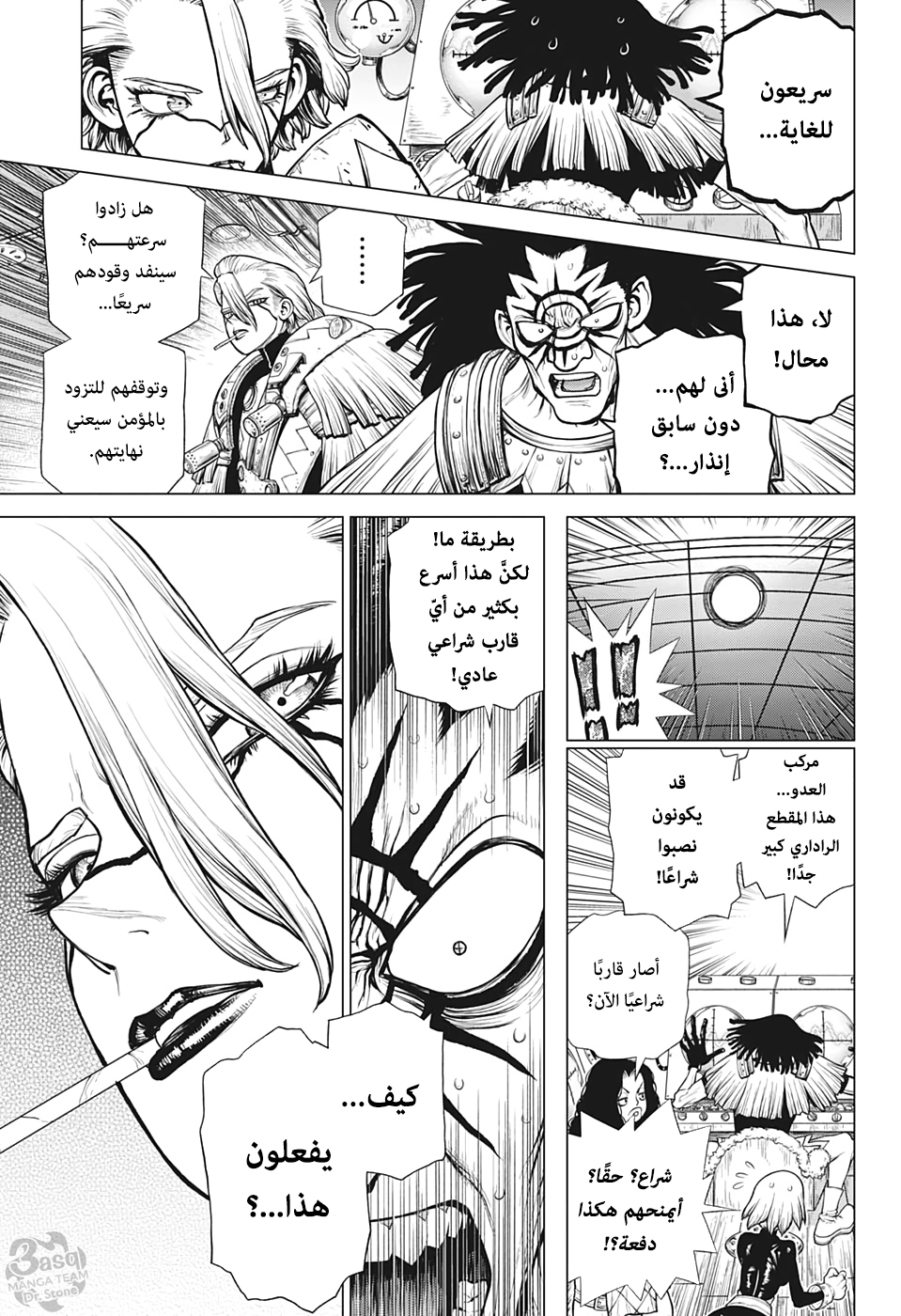 Dr. Stone: Chapter 173 - Page 16
