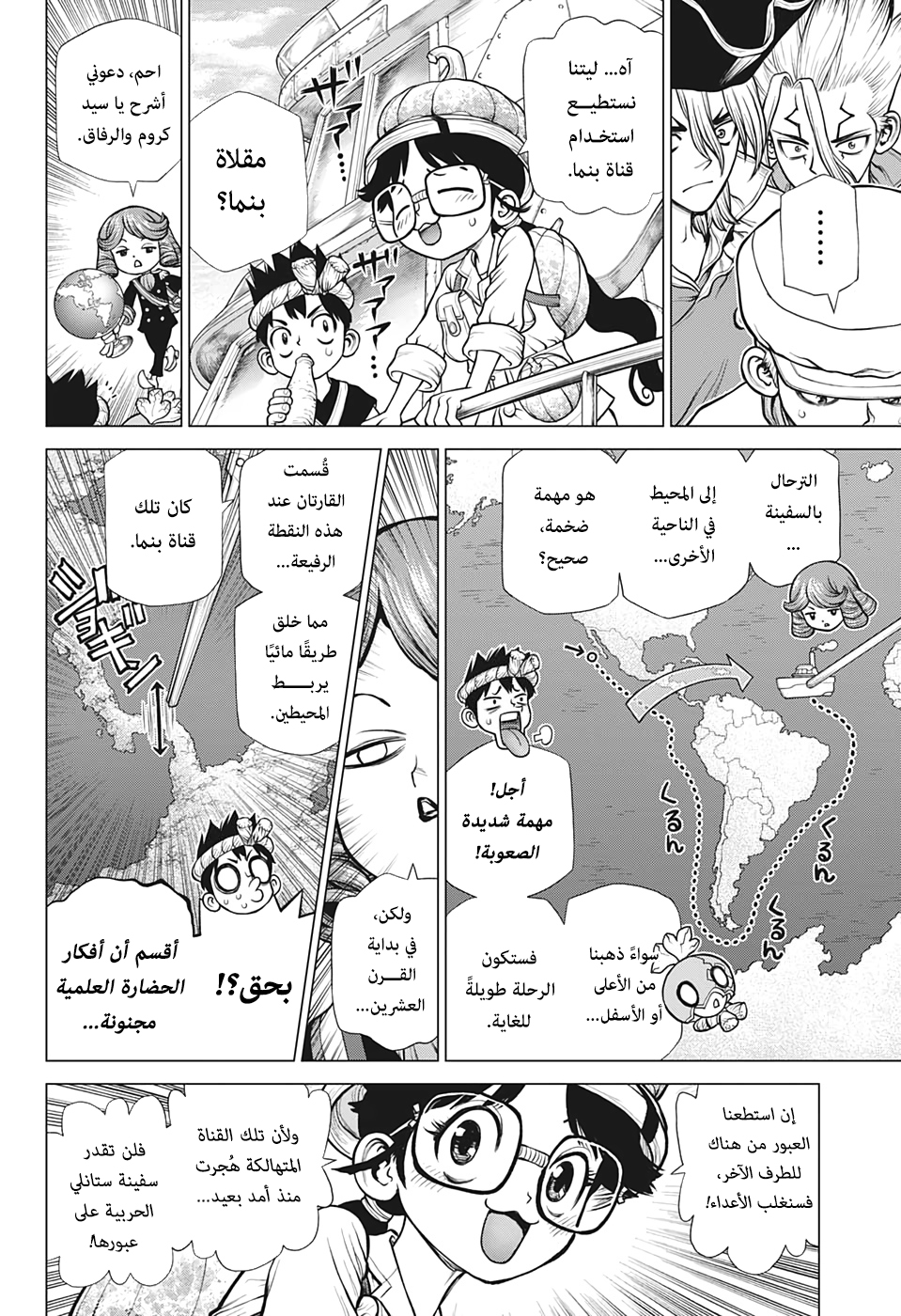 Dr. Stone: Chapter 174 - Page 5