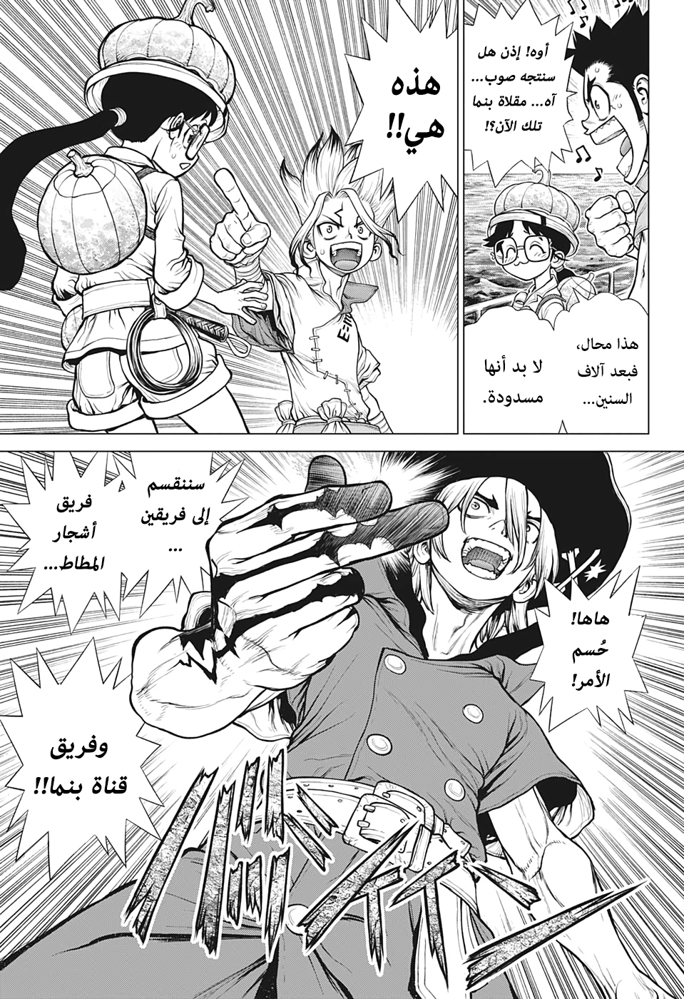 Dr. Stone: Chapter 174 - Page 6