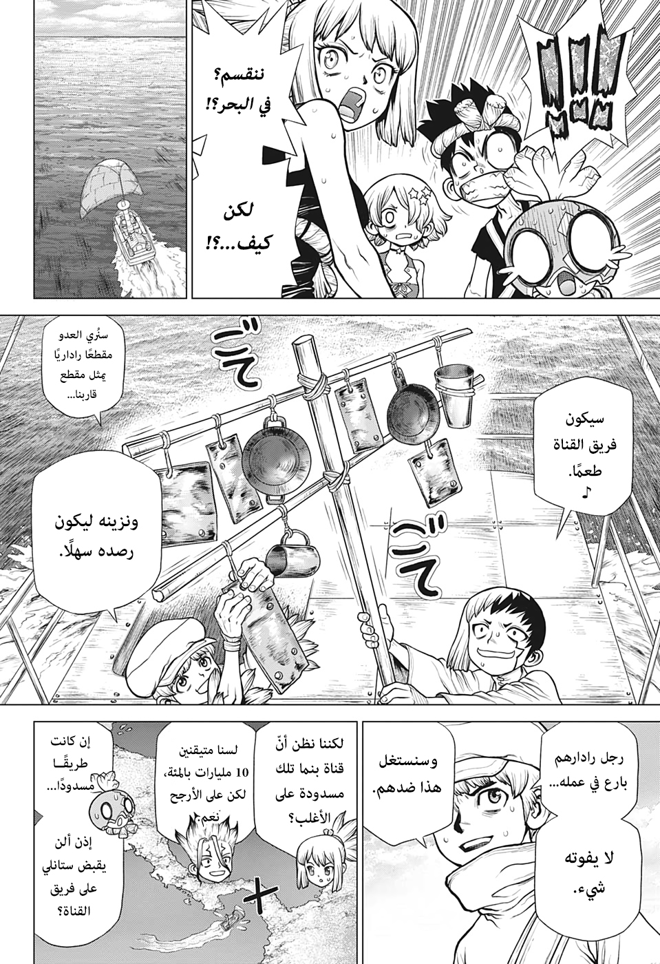 Dr. Stone: Chapter 174 - Page 7