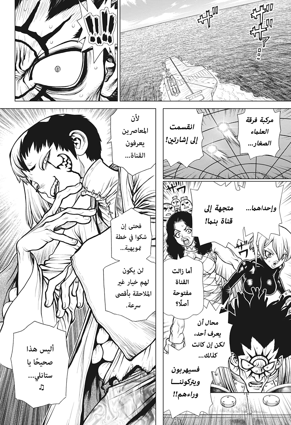 Dr. Stone: Chapter 174 - Page 10