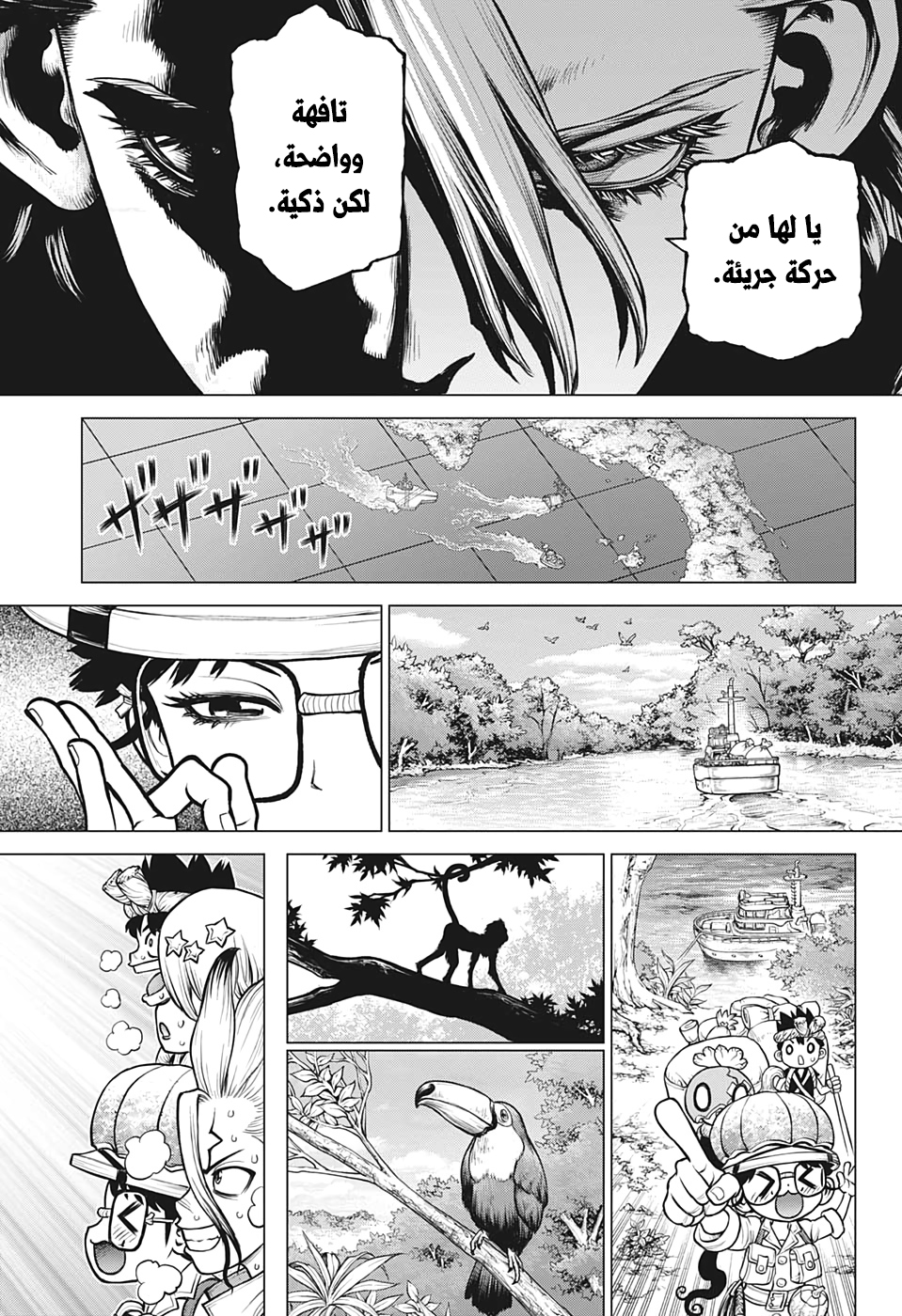 Dr. Stone: Chapter 174 - Page 11