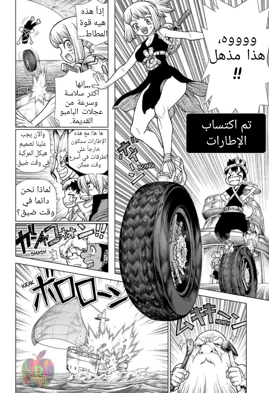 Dr. Stone: Chapter 175 - Page 6