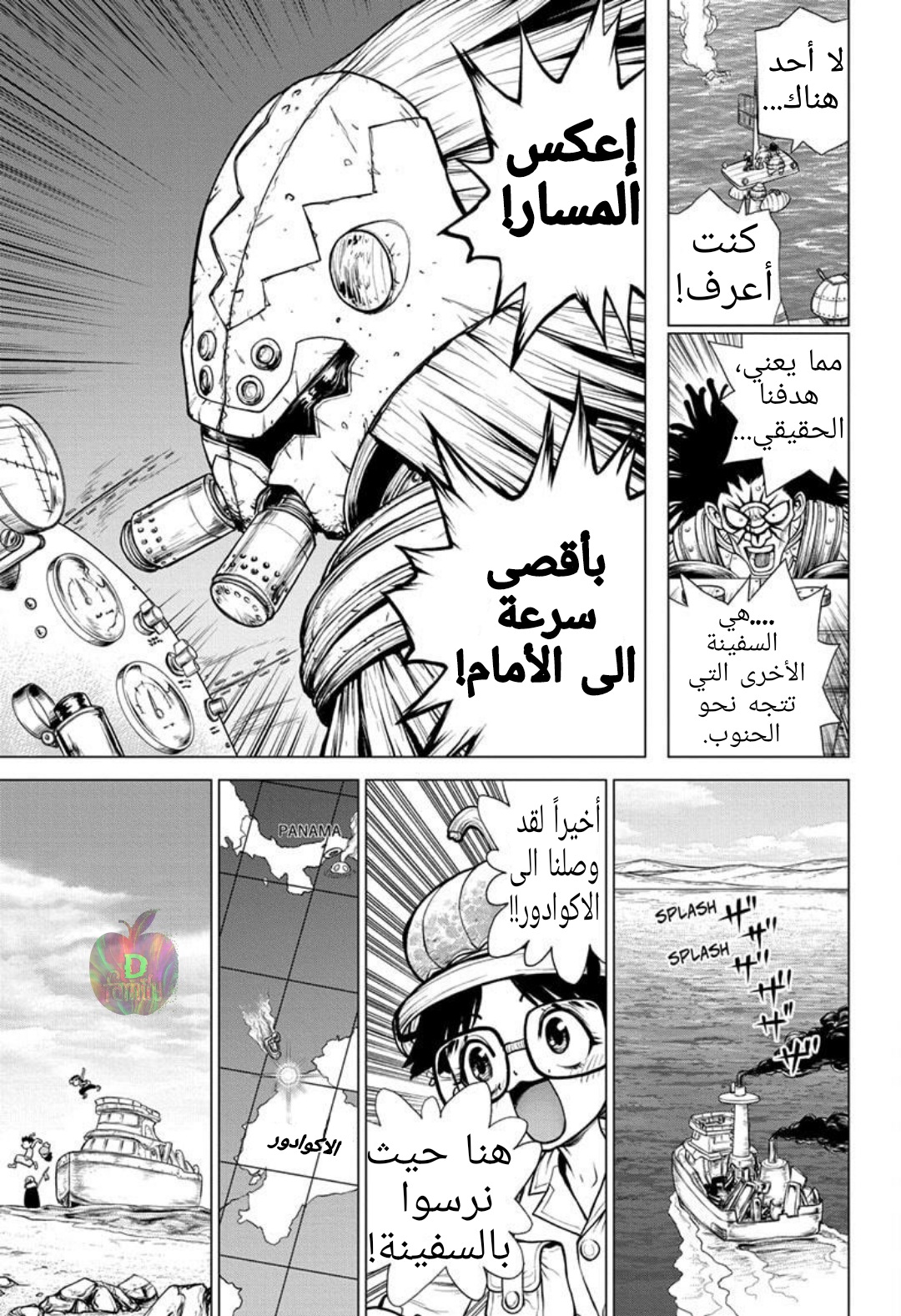 Dr. Stone: Chapter 175 - Page 9