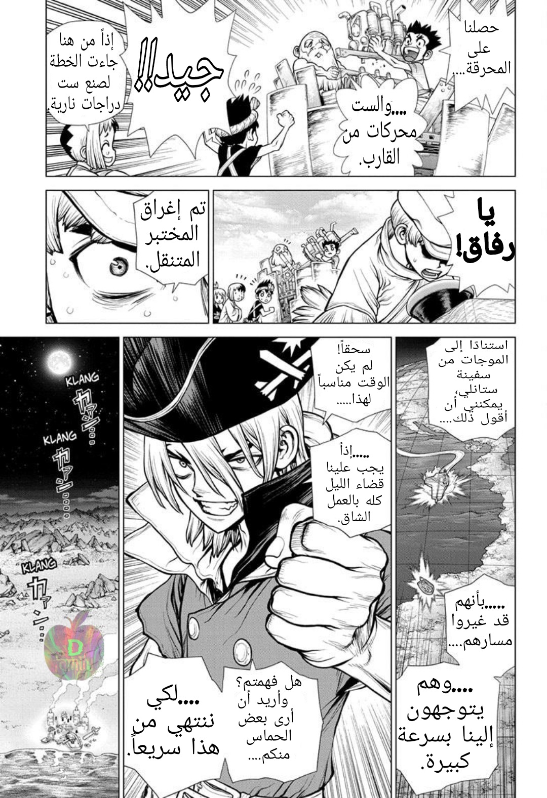 Dr. Stone: Chapter 175 - Page 12