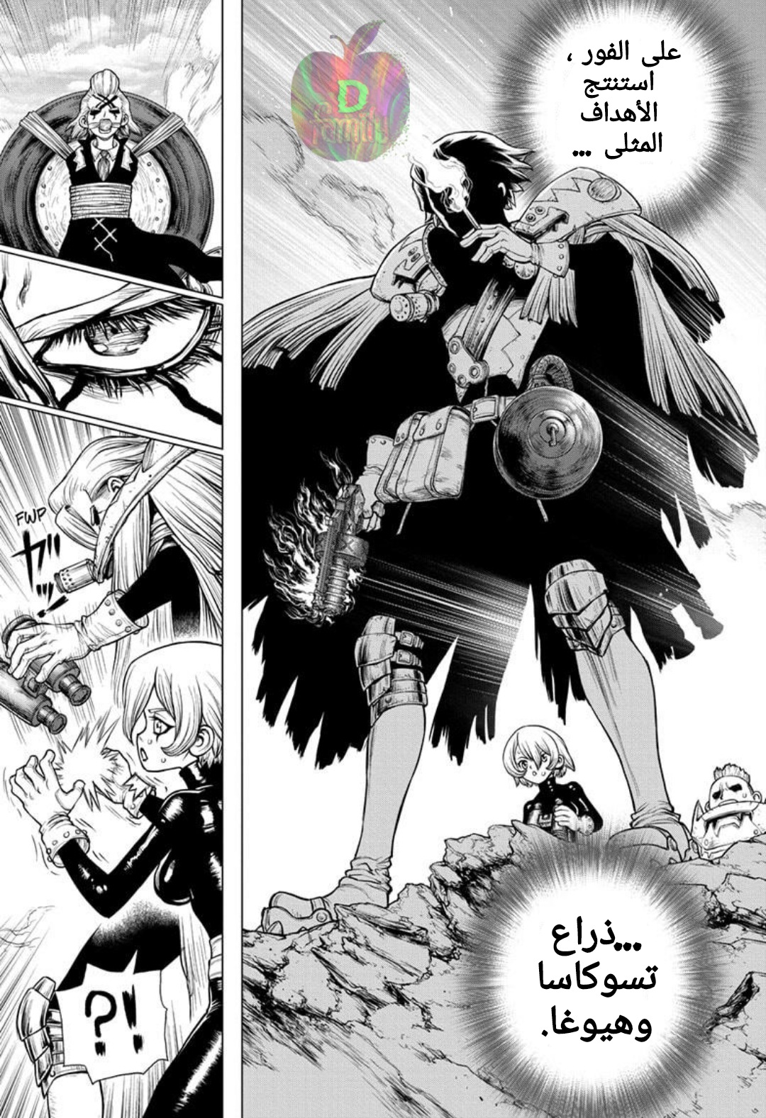 Dr. Stone: Chapter 176 - Page 8