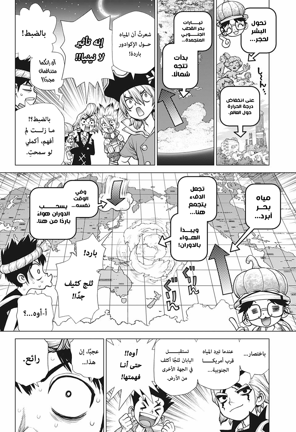 Dr. Stone: Chapter 178 - Page 9