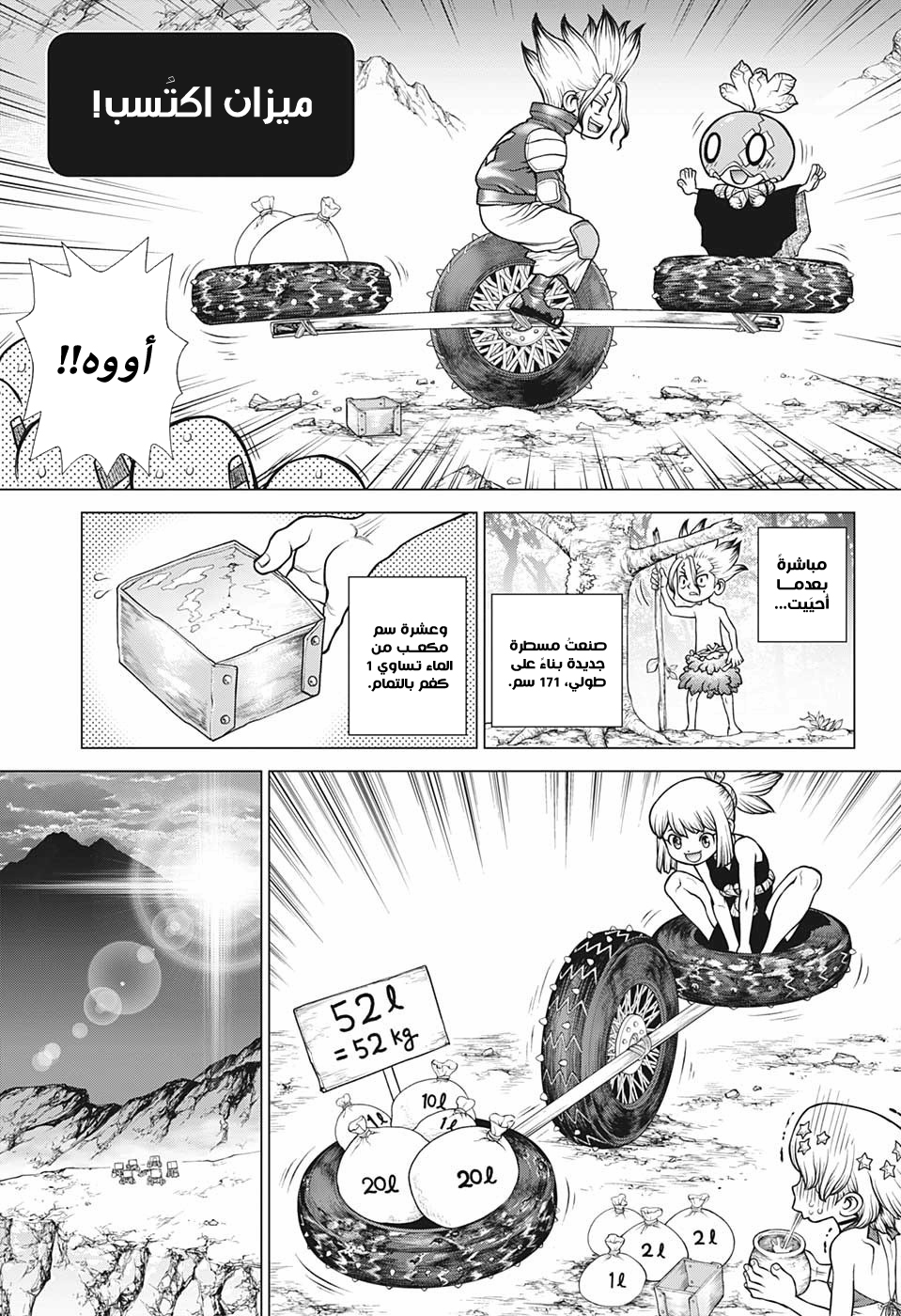Dr. Stone: Chapter 178 - Page 16