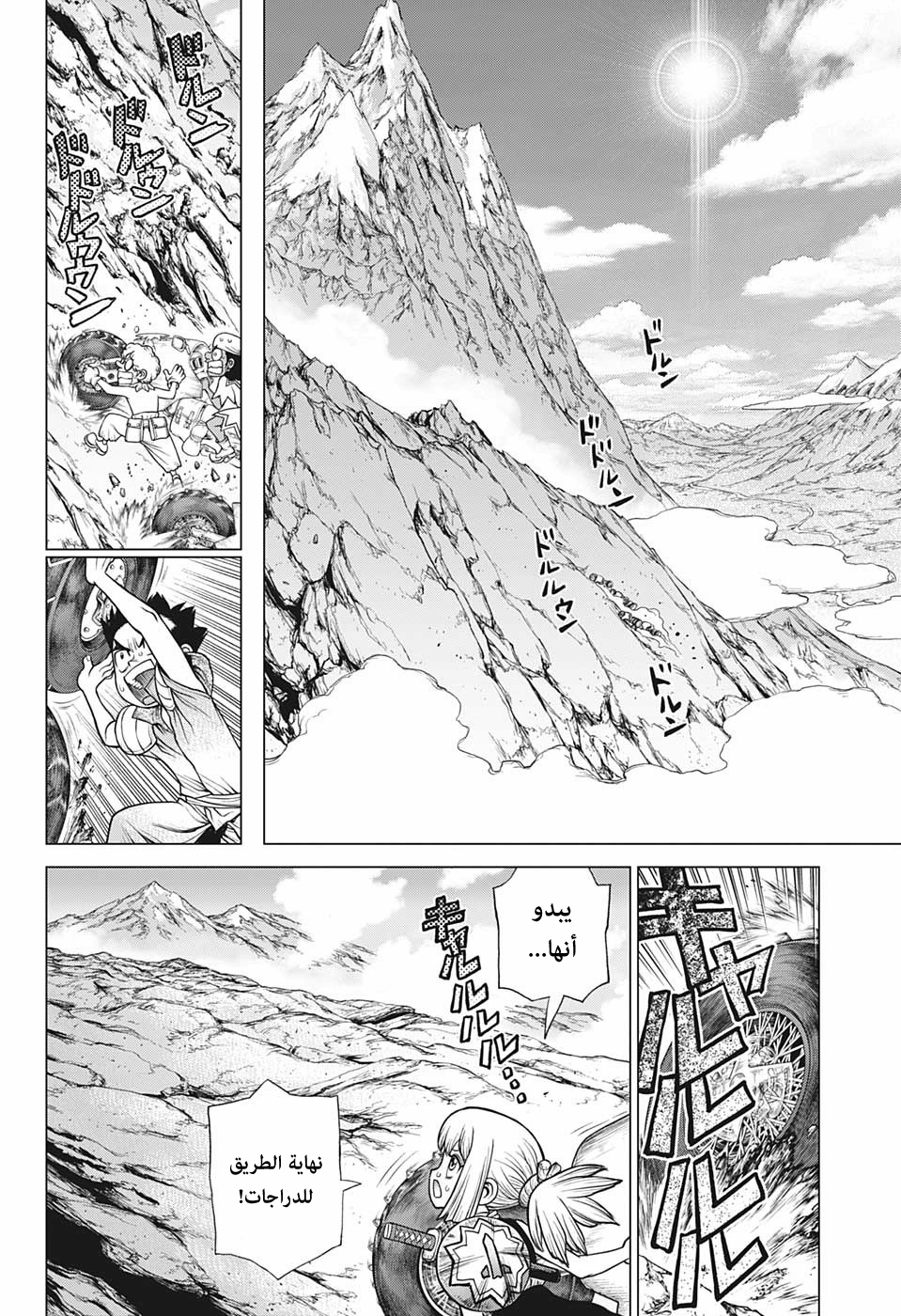 Dr. Stone: Chapter 178 - Page 19