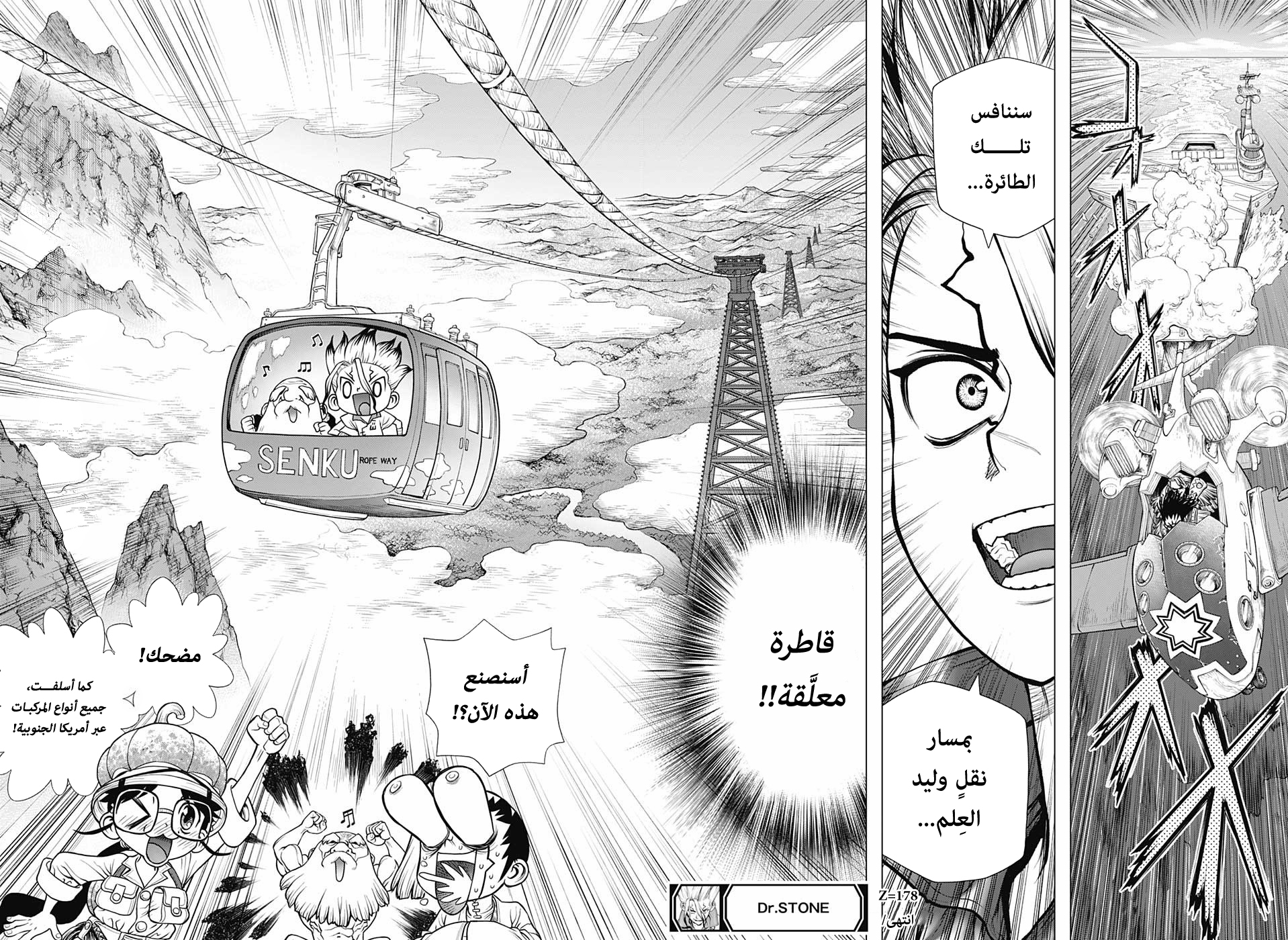 Dr. Stone: Chapter 178 - Page 21