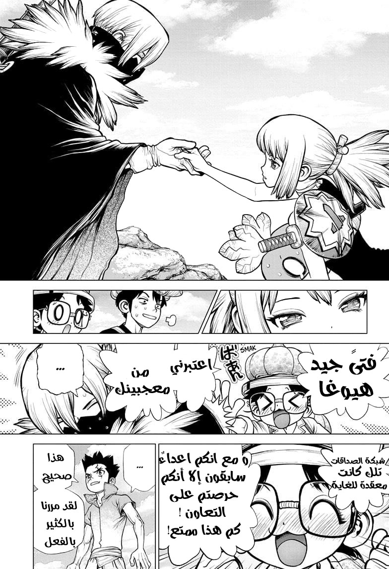 Dr. Stone: Chapter 179 - Page 14